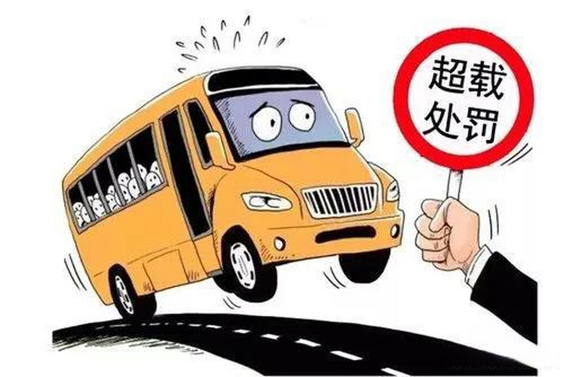 河南高速集中查缉小客车超员载客 >河南拒绝超员,超载 本台郑州5月28