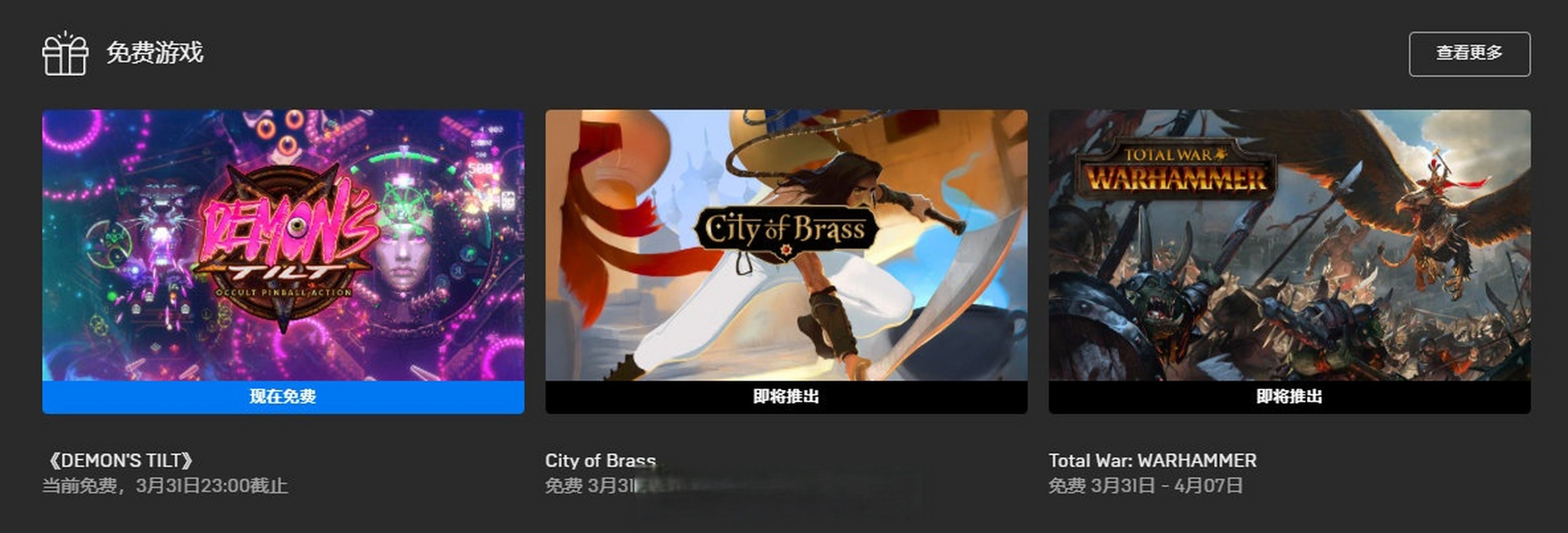 早安梦想# epic游戏商城本周免费游戏为《恶魔弹珠》,免费领取时间