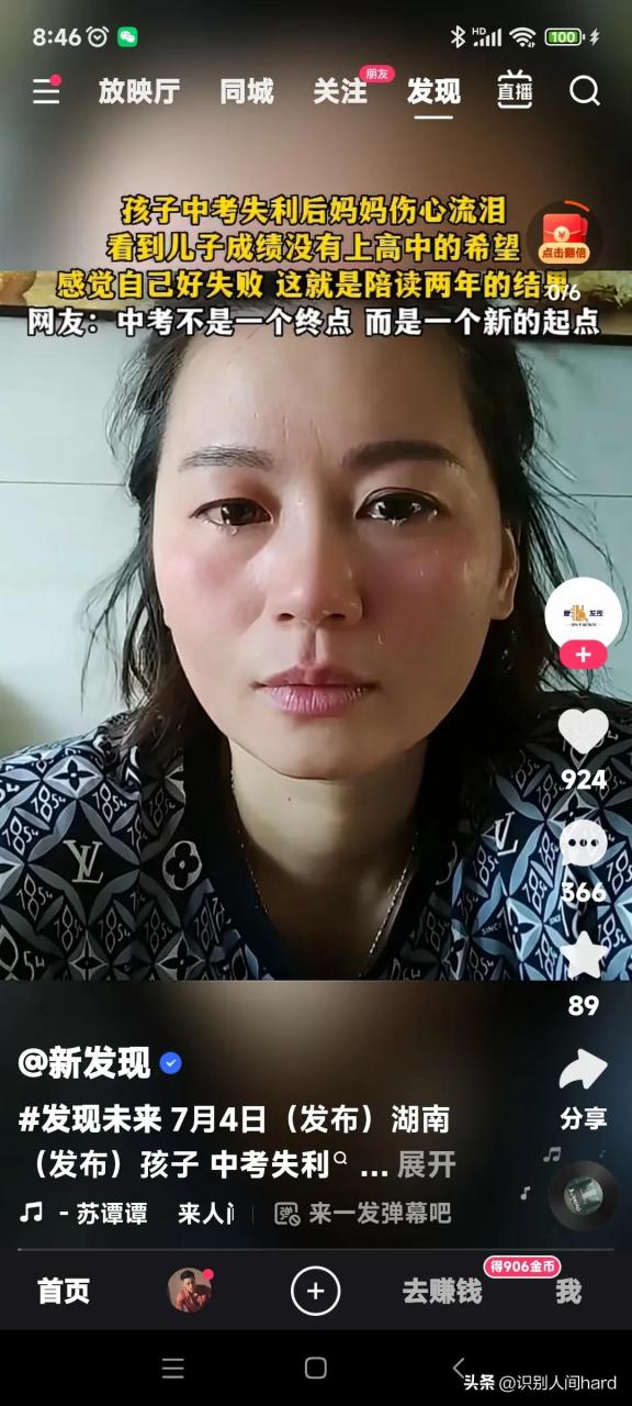 山东滕州老钱的孩子中考失败了,一志愿填的滕州五中,二志愿填的滕州