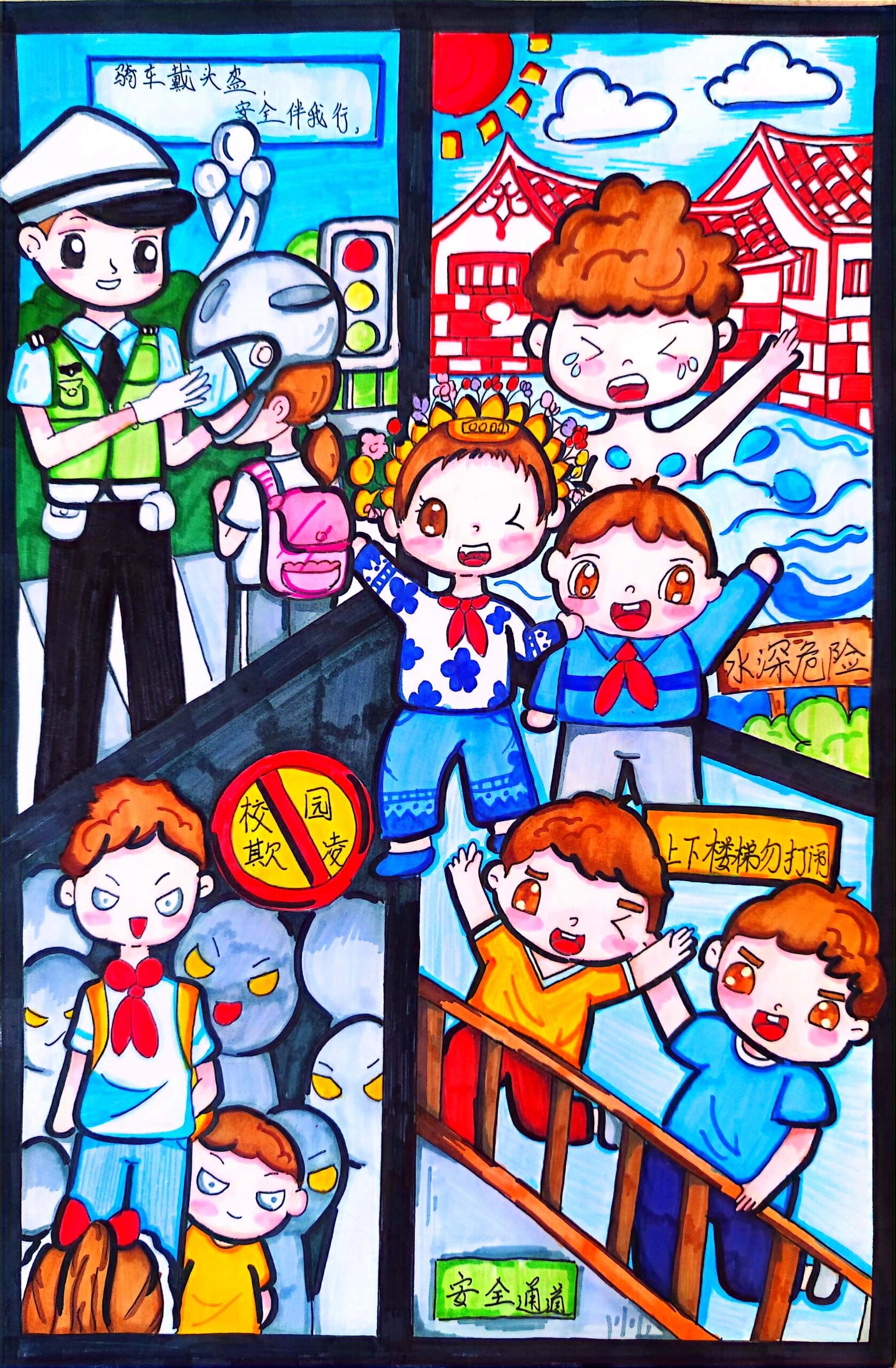 平安城市|平安泉州|平安校园