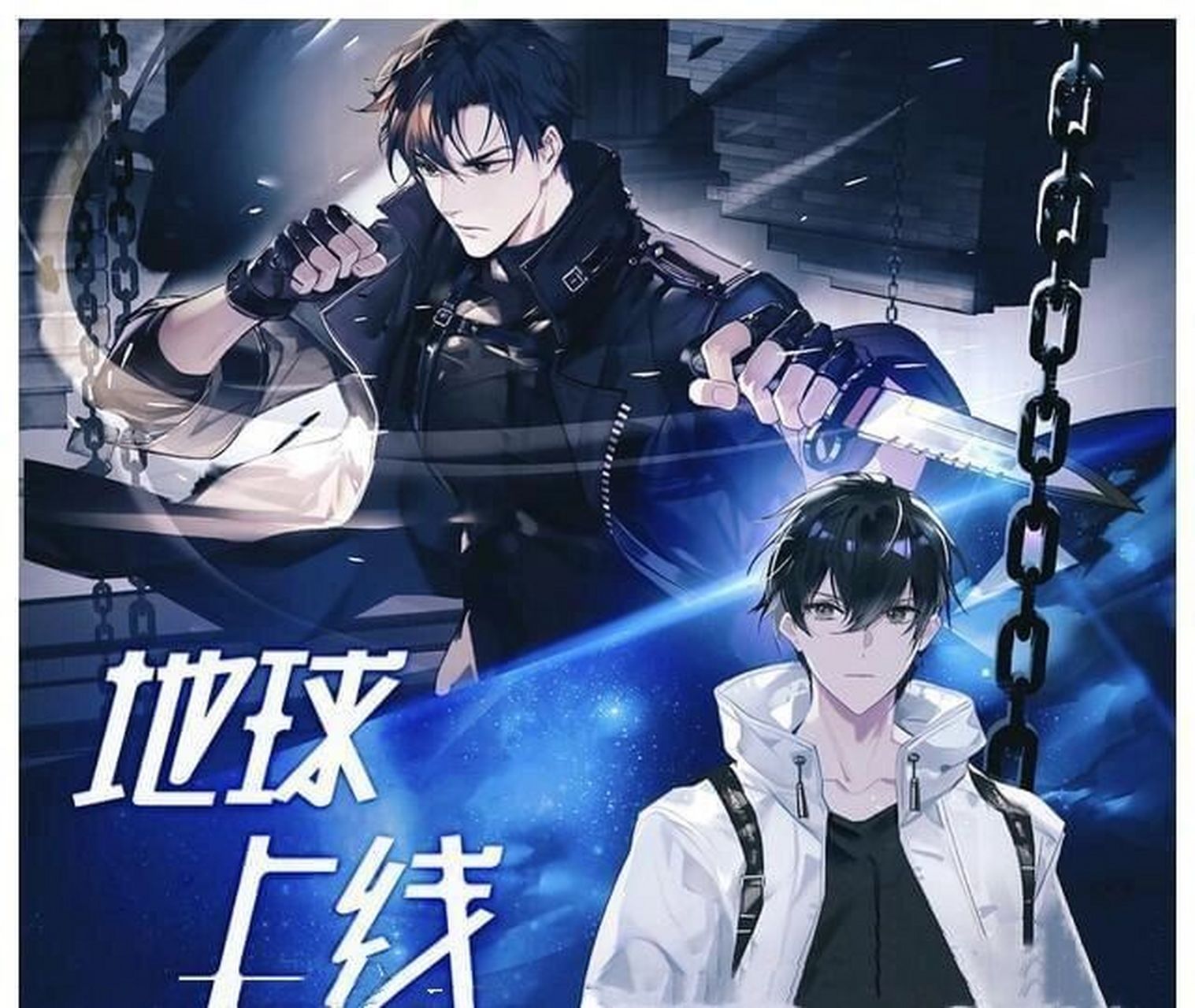 傅闻夺(维克多)&唐陌(蔗糖) 【万般皆下品,马赛克赛高】 『叮咚!