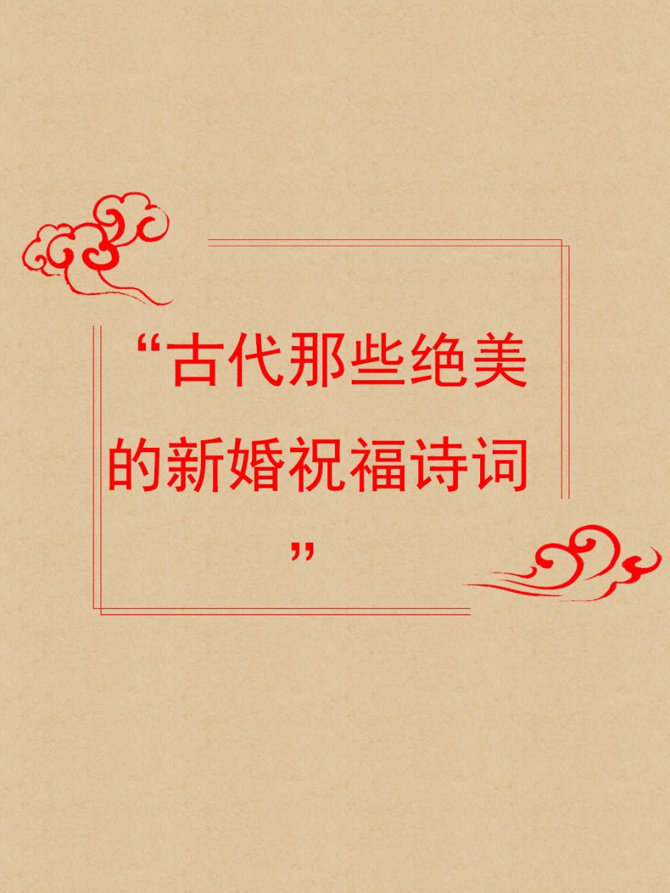 愿为双飞鸿,百岁不相离.