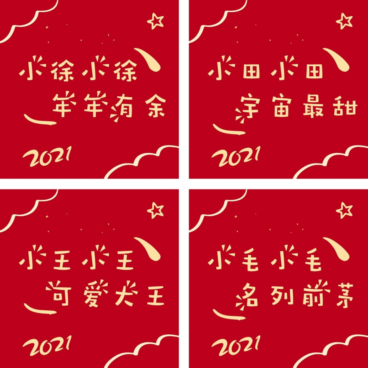 2021年姓氏头像,微信头像,牛年头像 2021年牛年姓氏头像 7815你