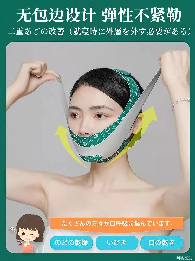 睡觉张嘴呼吸矫正带使用感受
