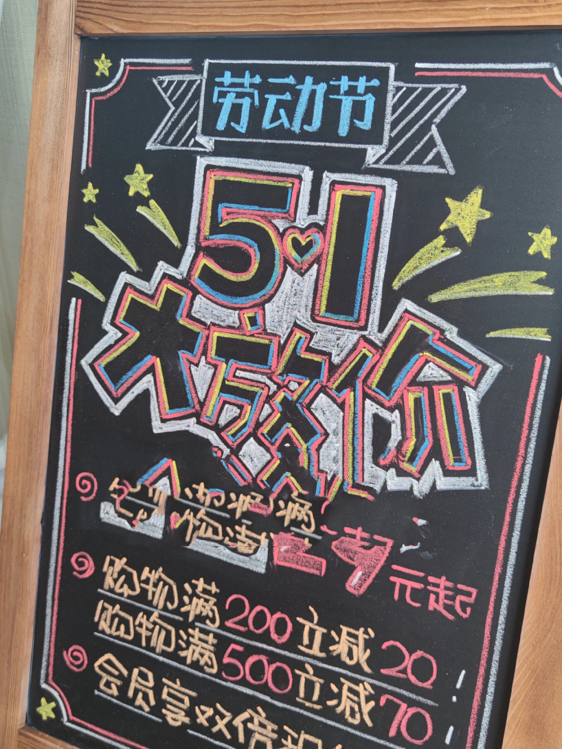 129 五一劳动节 不知道说啥了 提前祝大家五一节快乐吧