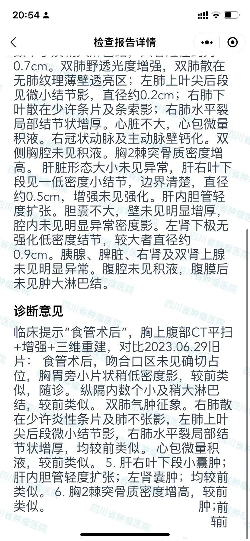 爸爸食管癌术后2年4个月情况小记 (前情:爸爸21年8月手术,术后因为有