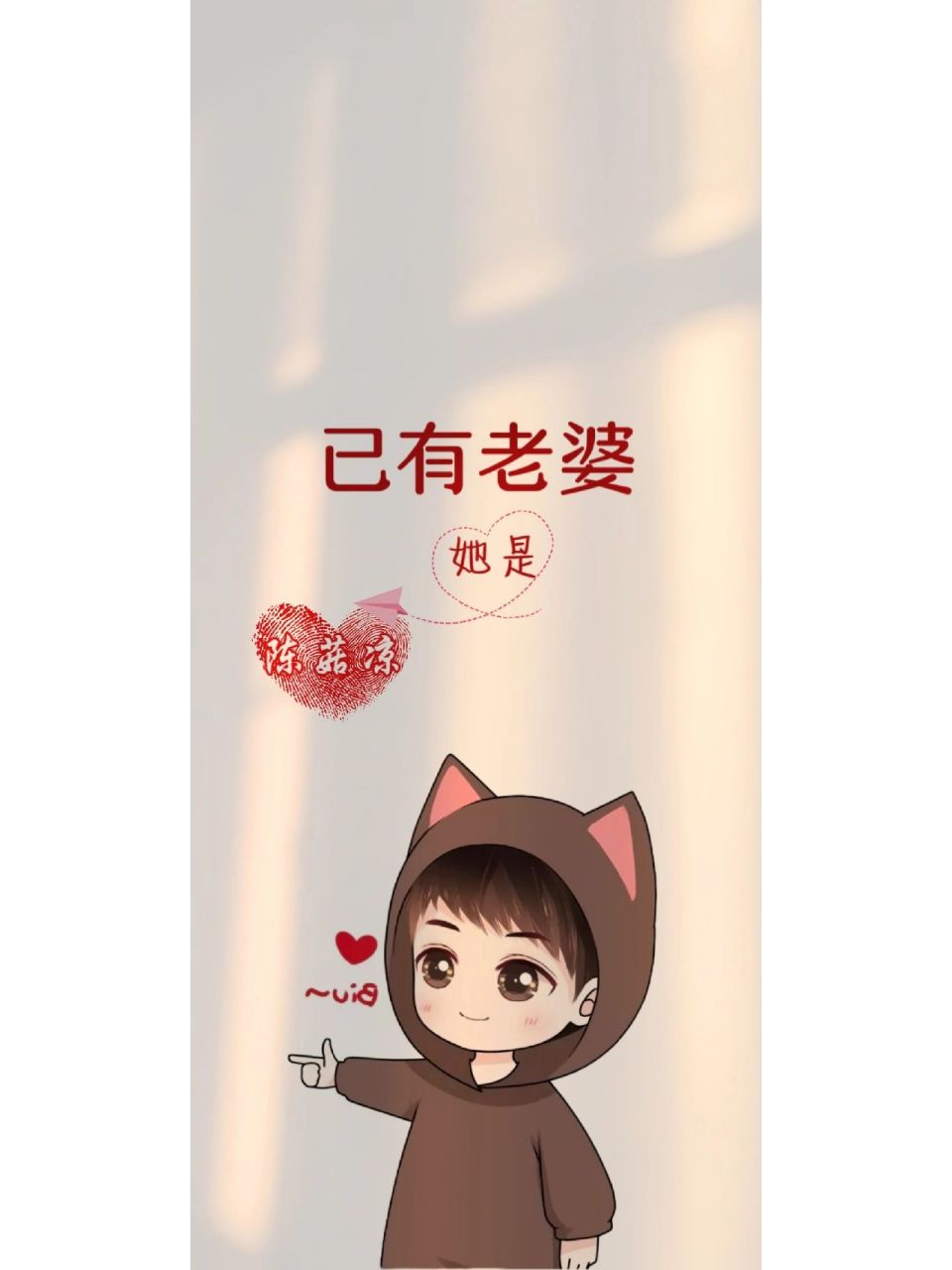 已有老婆 79 姓氏手机壁纸|67姓氏头像|朋友圈背景图 67点赞