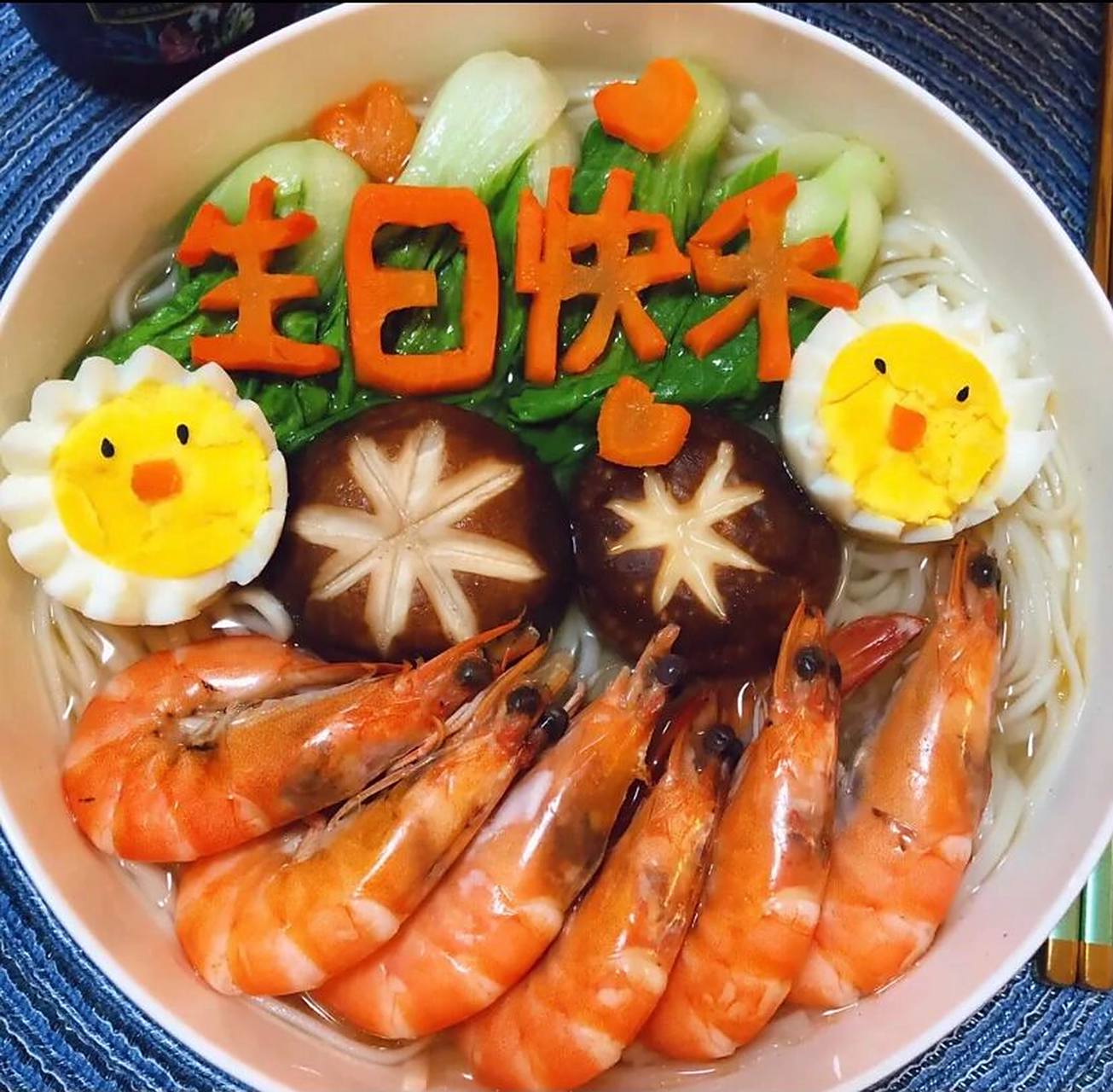 生日快乐面7515 [庆祝][庆祝]可以做给家人或者爱人吃的生日面