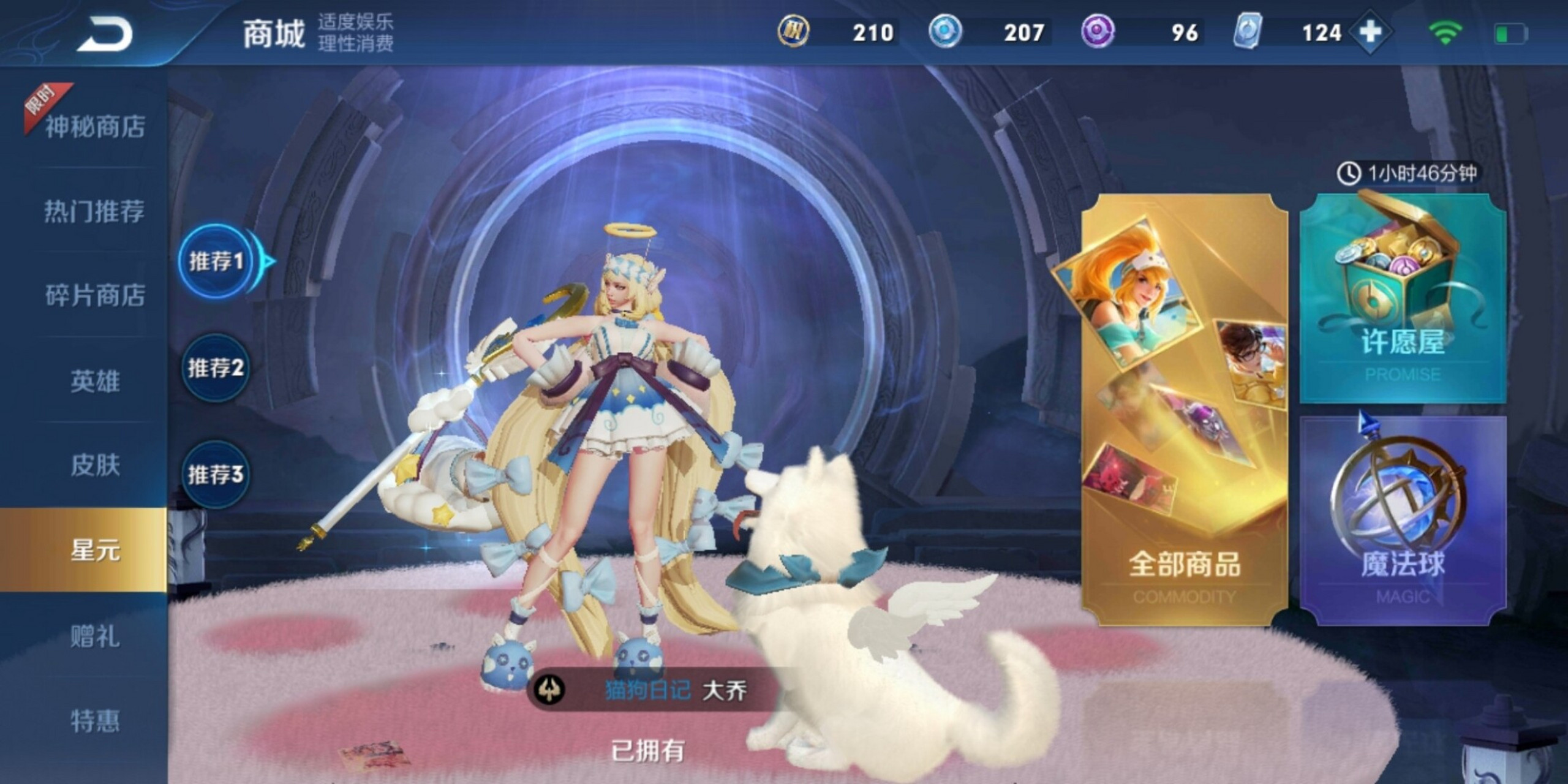 大乔猫狗日记 天使都拿下了吗[爱你][爱你][爱你]超美