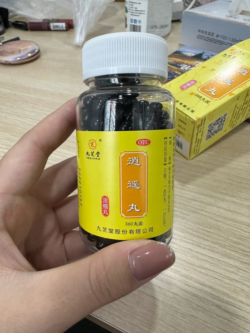 逍遥丸浓缩丸袋装图片