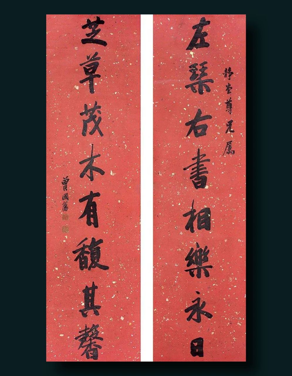 不除庭草留生意;爱养盆鱼识化机.