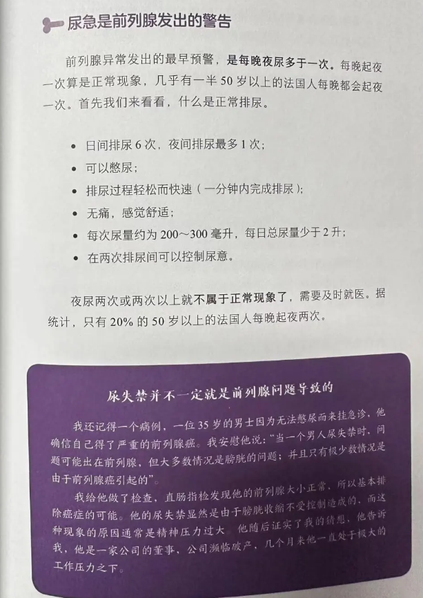 为什么男人下面会痒