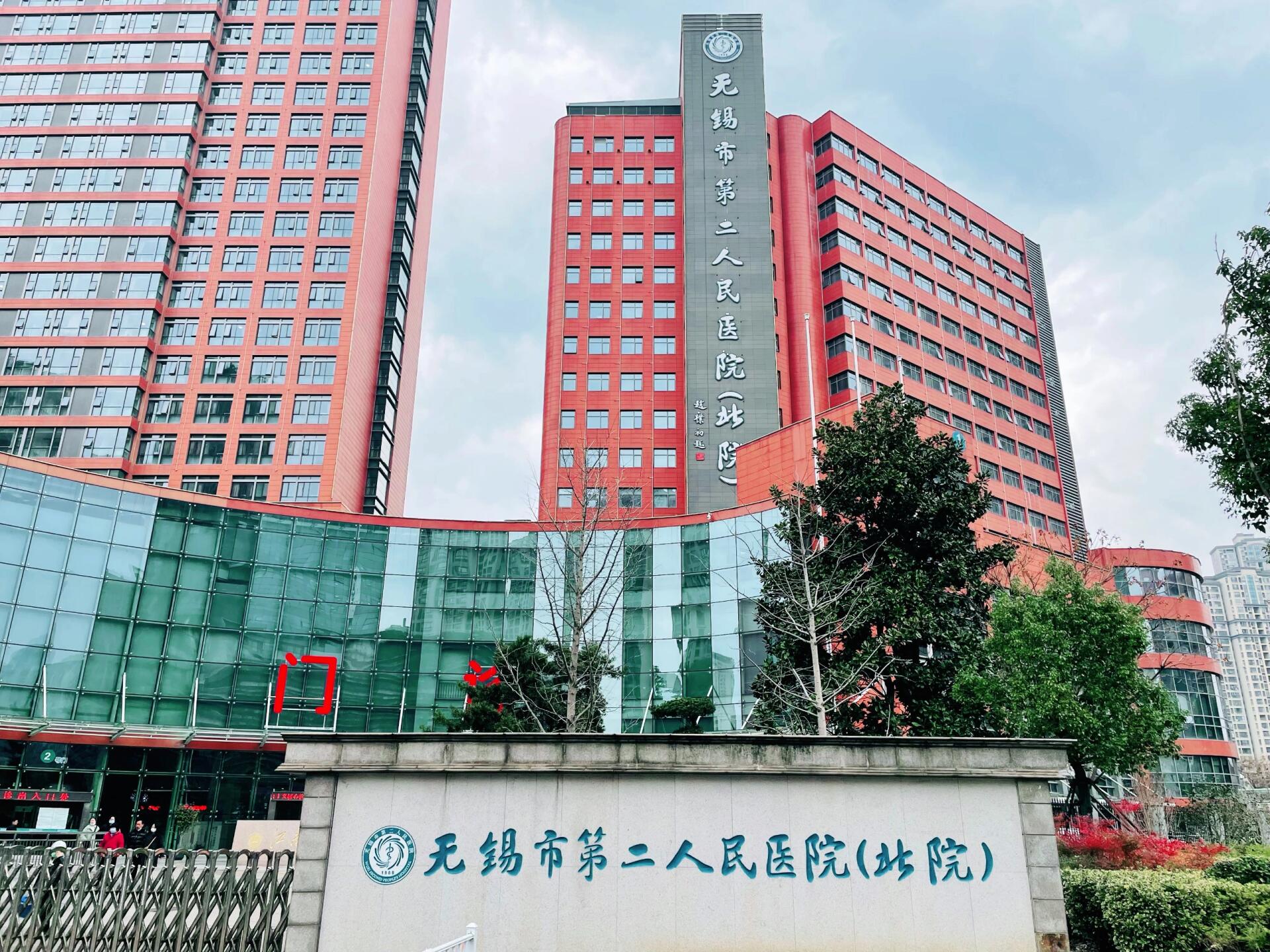 走进智慧医疗时代：无锡医院预约挂号新体验