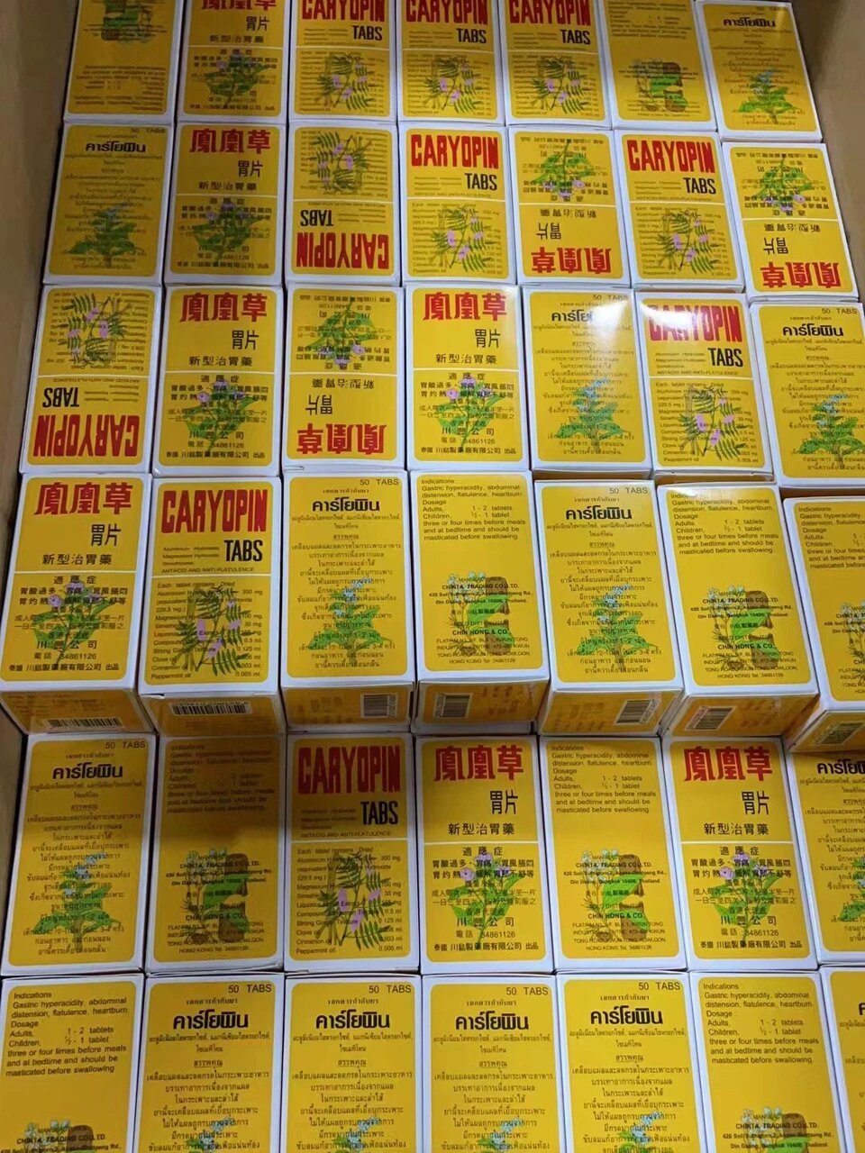 『家中常备』泰国凤凰草胃片 50片装 2盒💰58 东南亚地区最畅销的胃