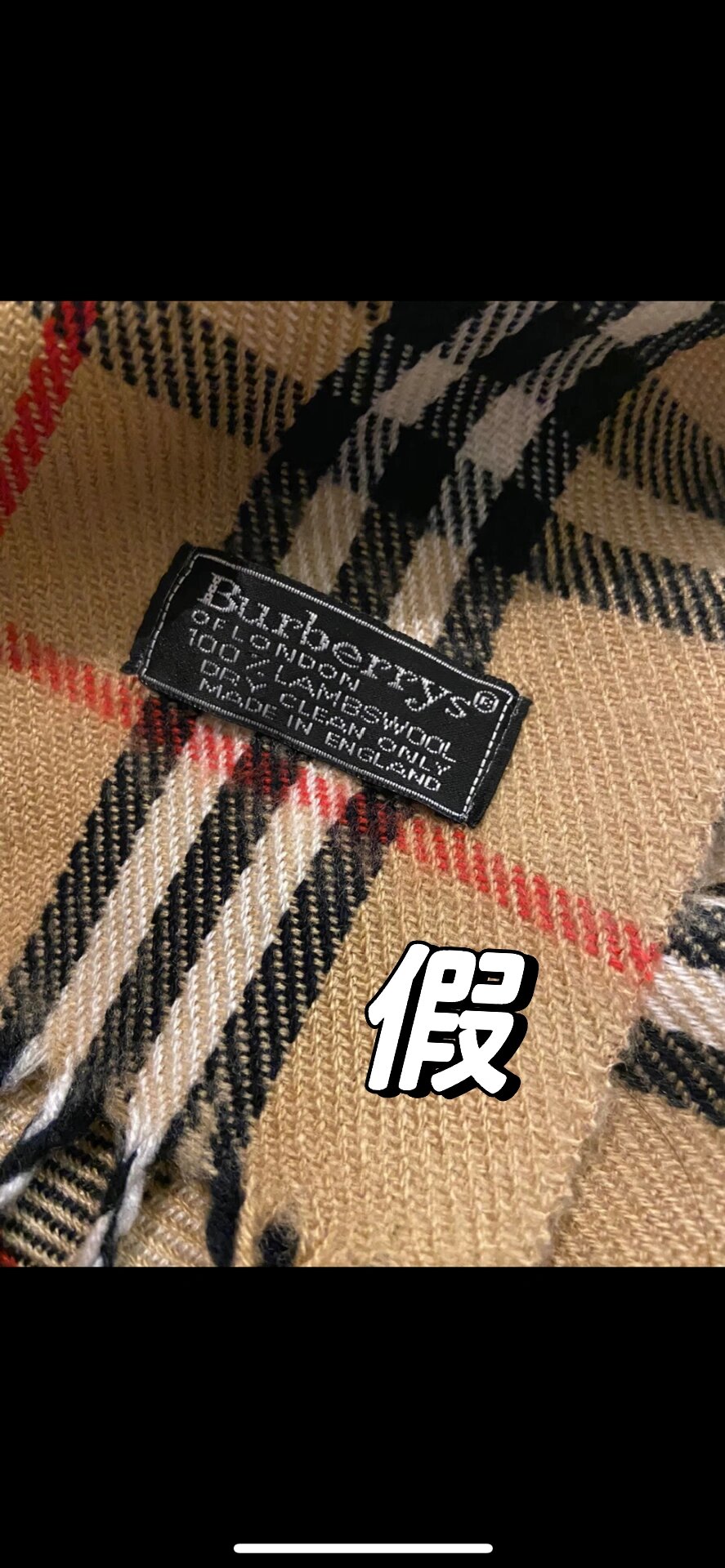 burberry经典格纹中古围巾 真假鉴定tips