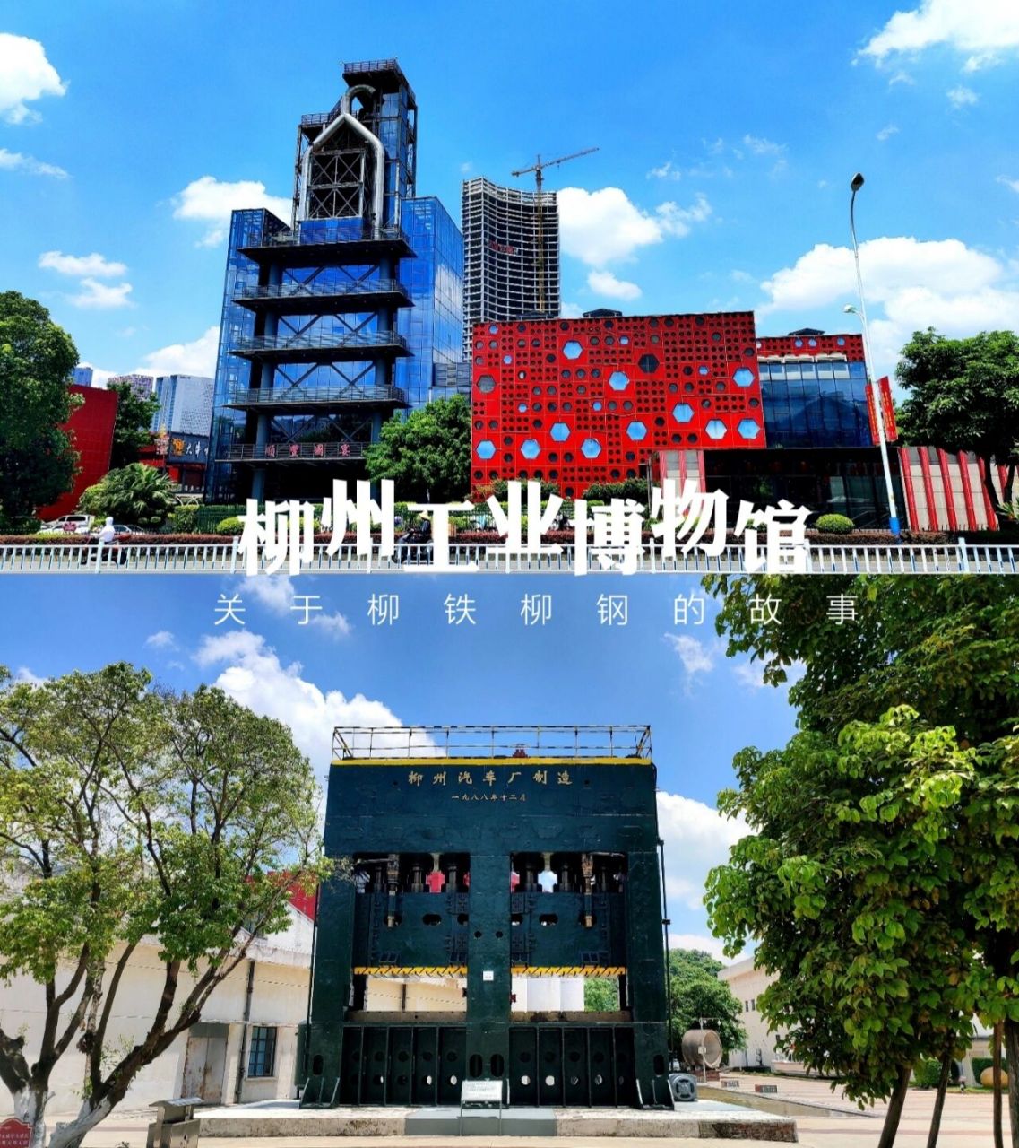 柳州工业博物馆丨柳州工业百年历程展览之旅 78推荐理由: 91柳州