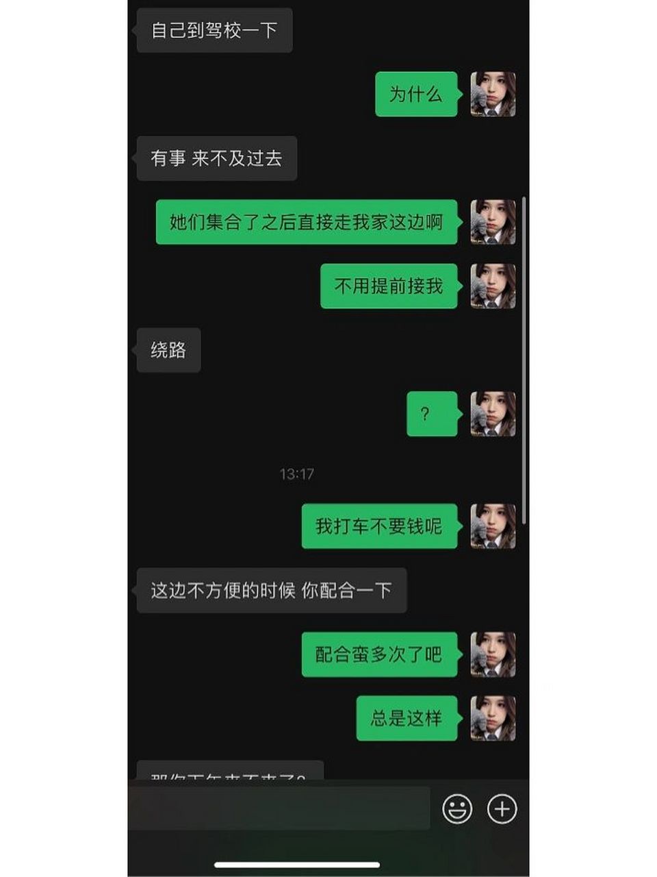 和駕校教練吵架了! 家人們,和駕校教練吵架了.