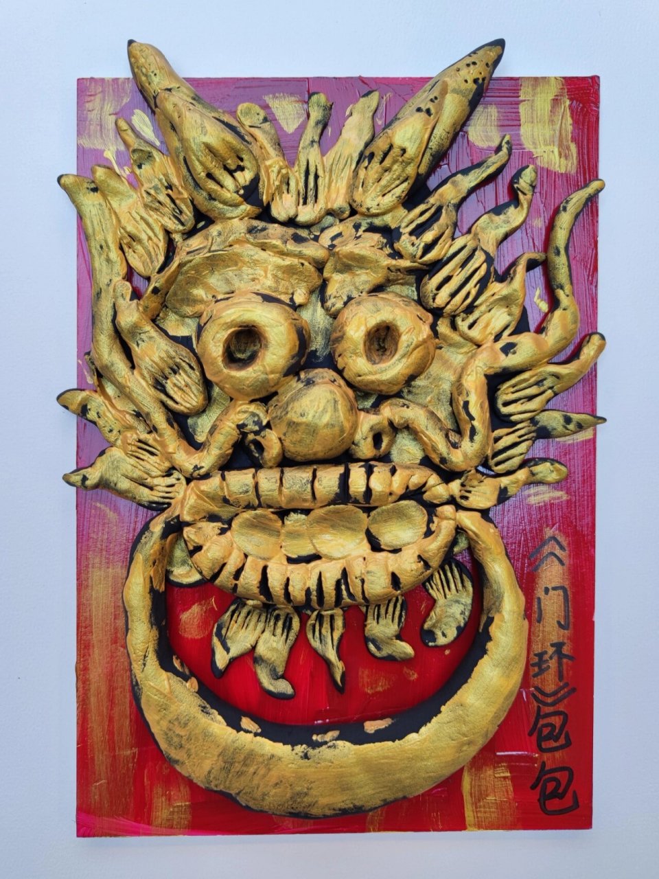 《门上的艺术》粘土仿铜浮雕画   5-6岁 《门上的艺术》 教学内容: 门