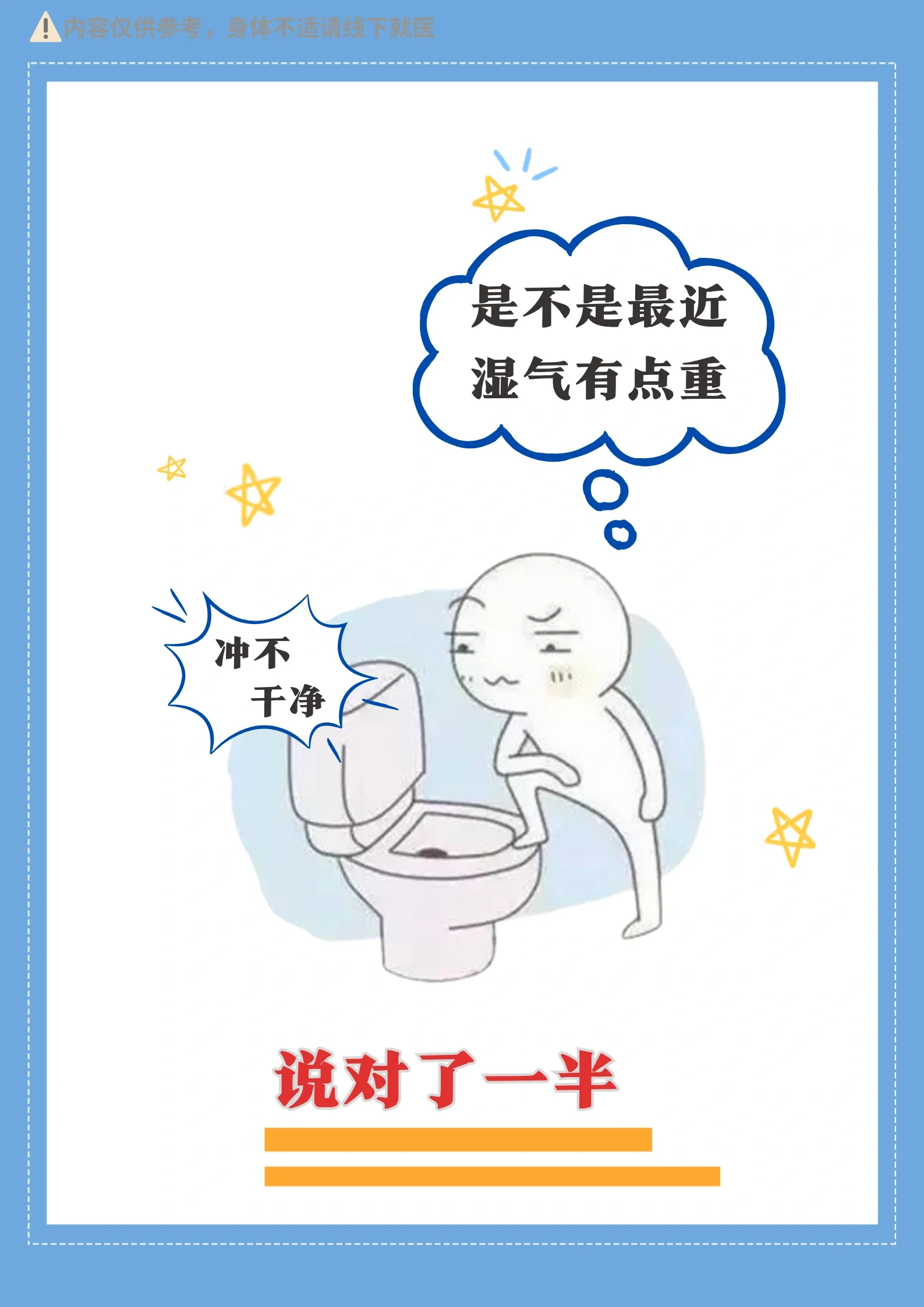 大便不成形粘马桶,四种情况不要忽视了! @bonnie爱养生