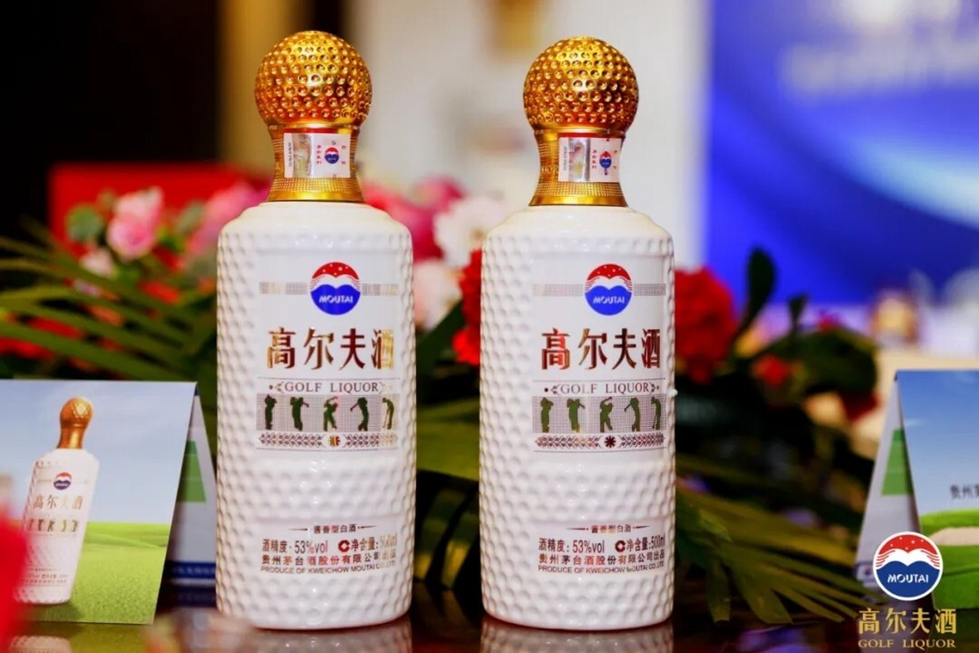 好物分享:茅台高尔夫酒(大师级) 2014年,时隔百年,高尔夫球运动重返