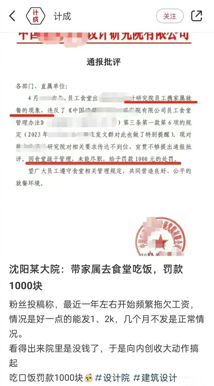 沈阳头条某大型企业因长期拖欠员工工资,员工想着也不能吃亏啊,就带