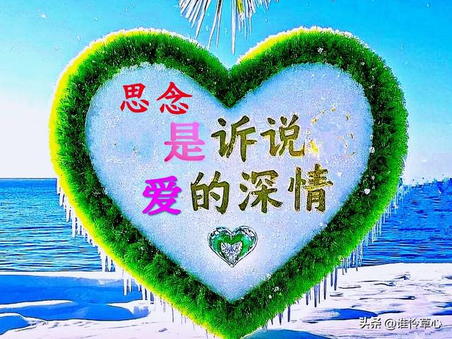 想你心绪纷飞,念你孤独寂寞.思而不得语,爱的美好便面目全非