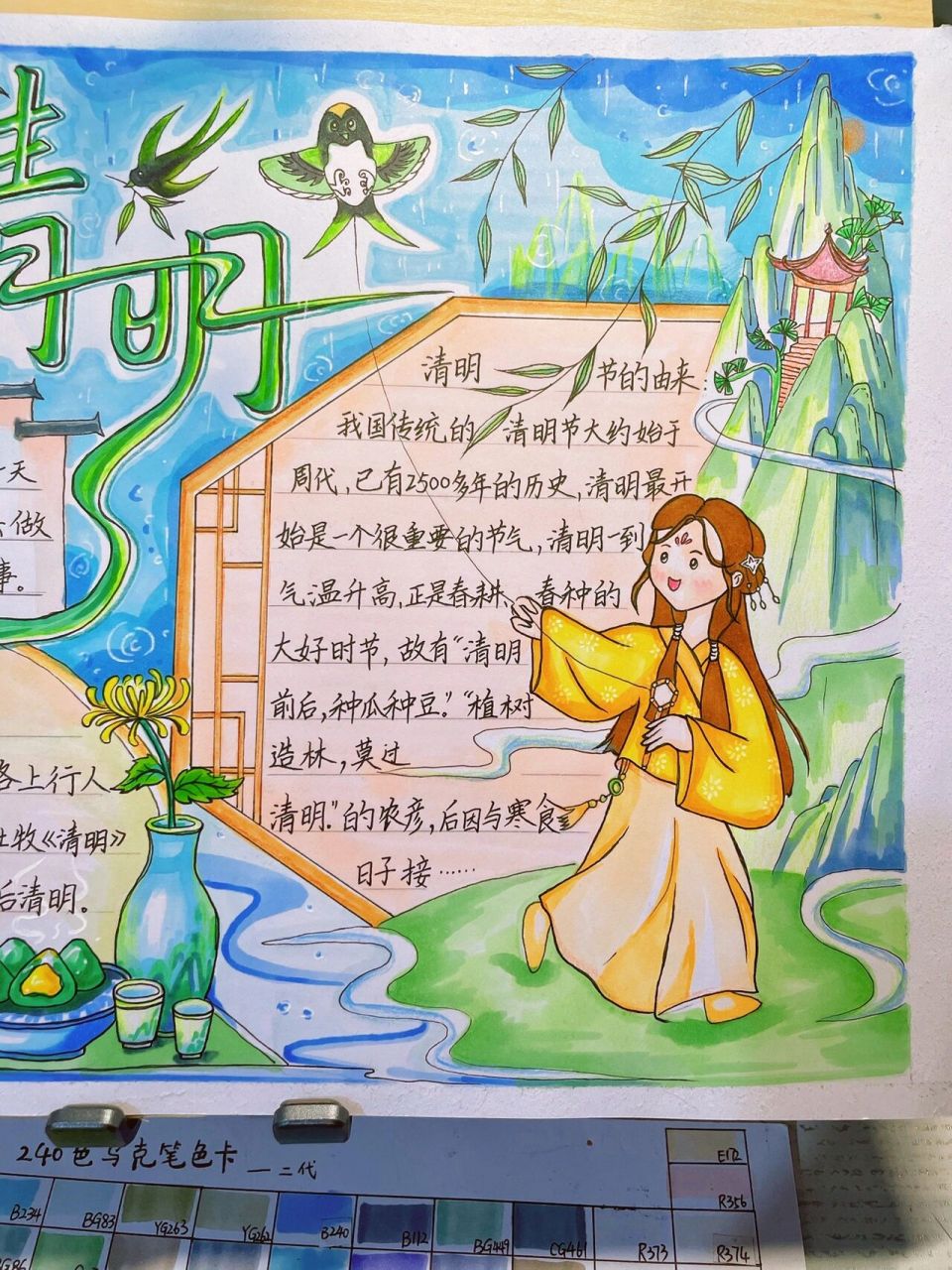 清明节手抄报春天放风筝踏青 清明节手抄报踏青放风筝春天