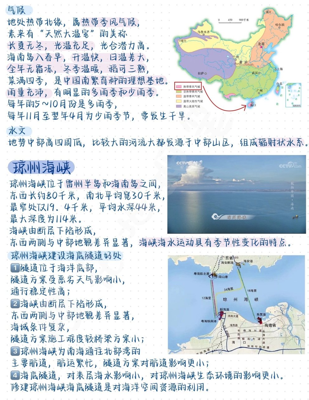 【航拍中国(第一季)】海南