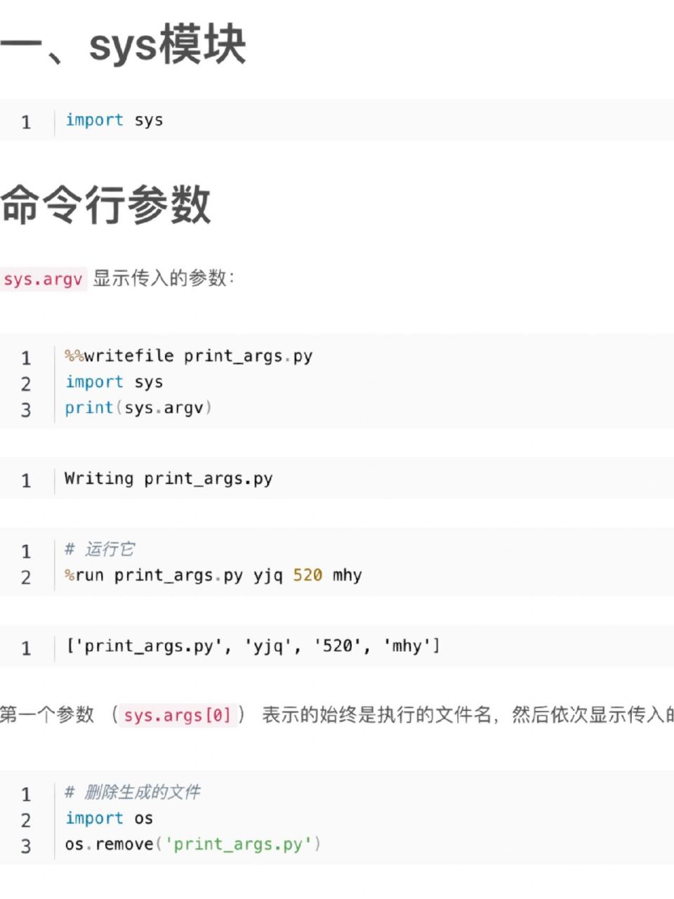 python进阶学习 菜鸟教程 #python# #嗨翻python# #python学习