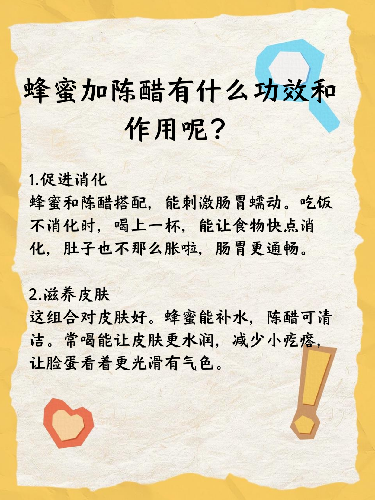 蜂蜜水配醋可以减肥吗(蜂蜜水配醋可以减肥吗女性) 蜂蜜水配醋可以减肥吗(蜂蜜水配醋可以减肥吗女性)
