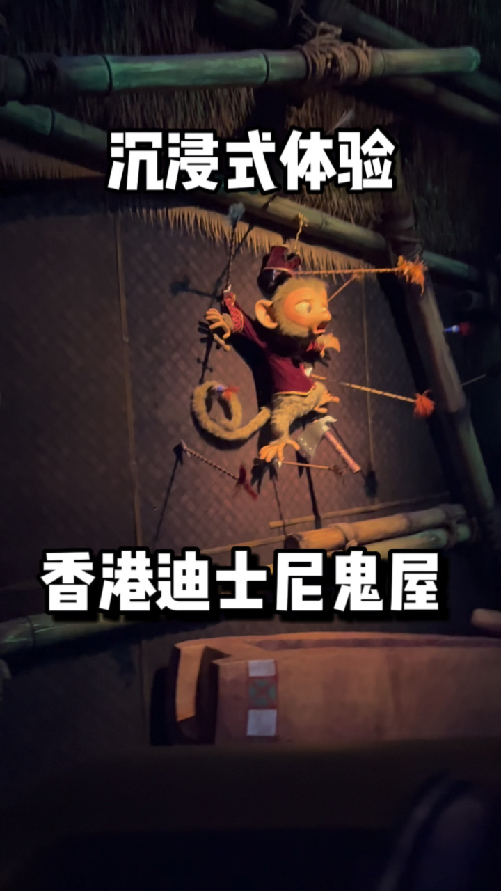香港迪士尼鬼屋图片