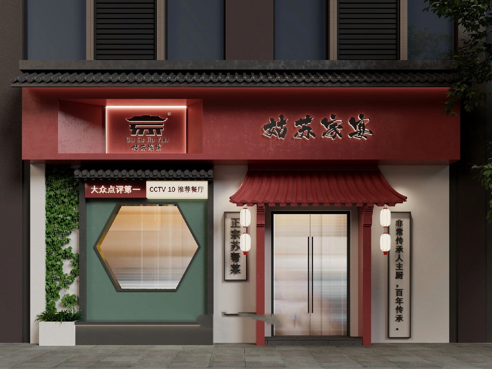 原创|国风宴席酒楼私厨门头设计