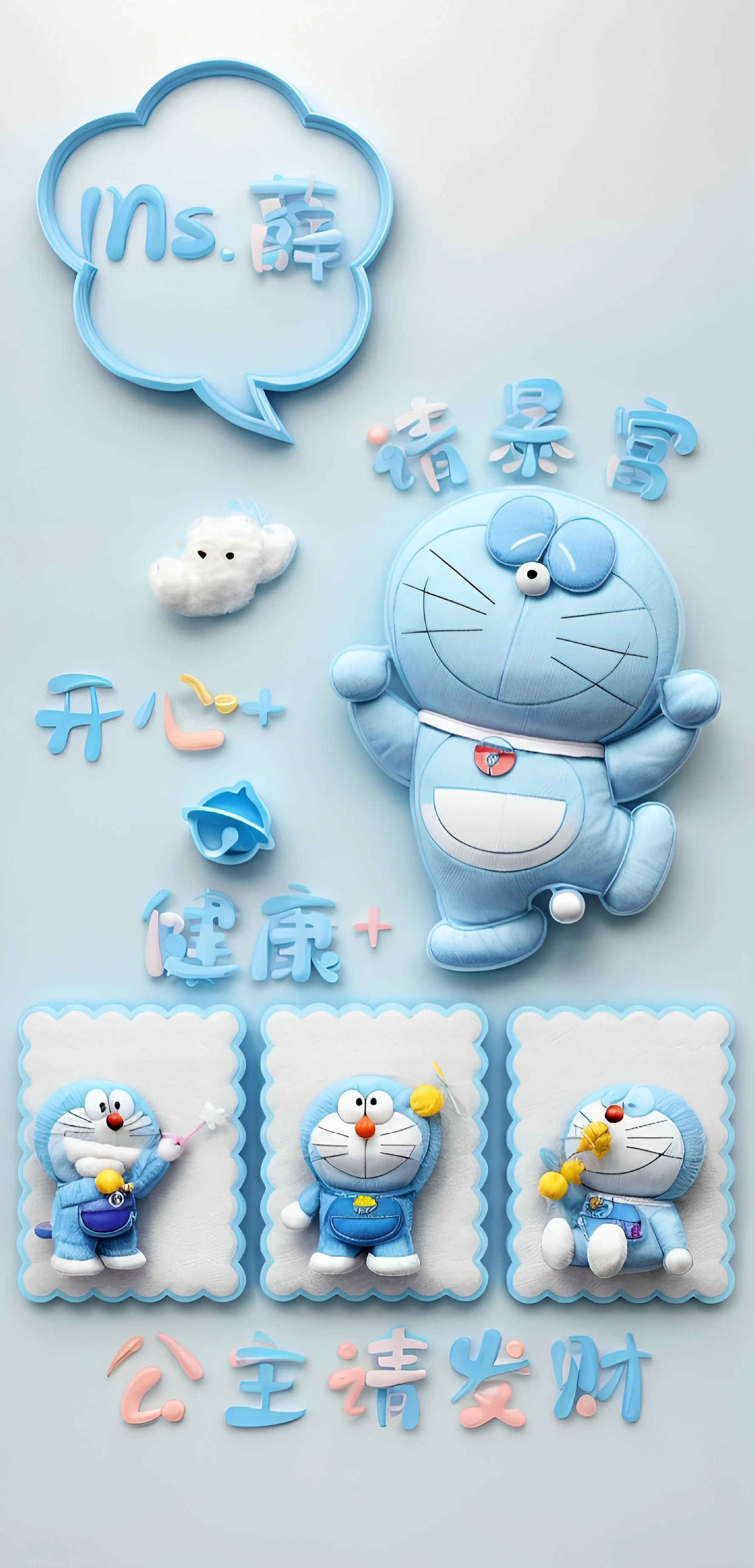 2024创意可爱哆啦a梦暴富发财壁纸