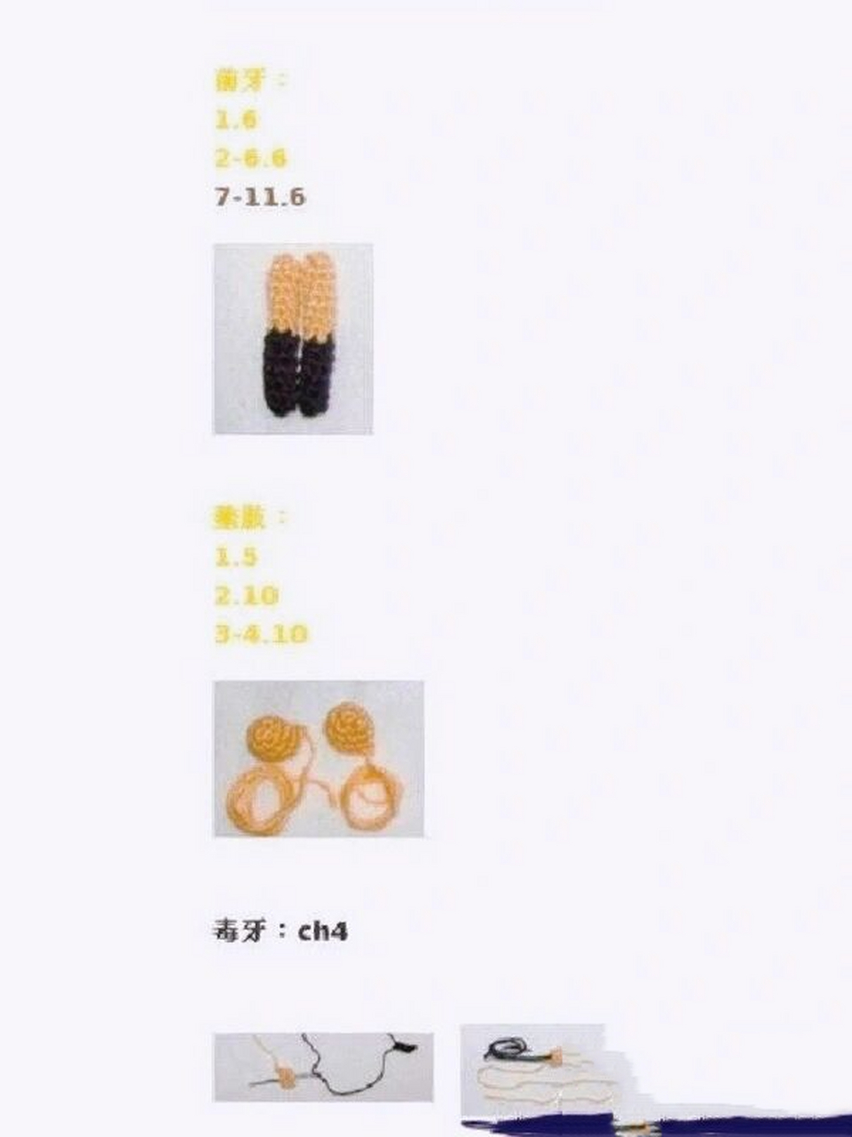 蜘蛛钩织(附图解) 手写的图解更新了!