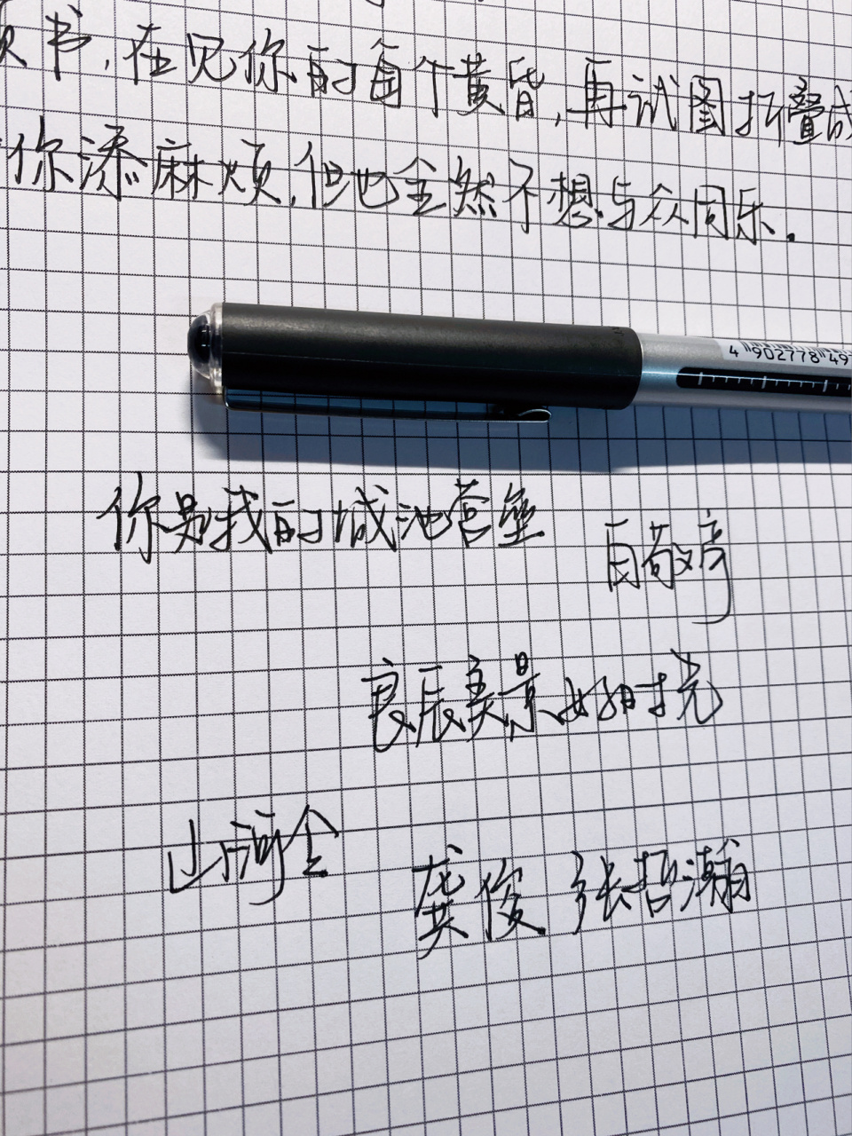 7115好笔推荐|三菱ub-150签字笔真的很好用呀!