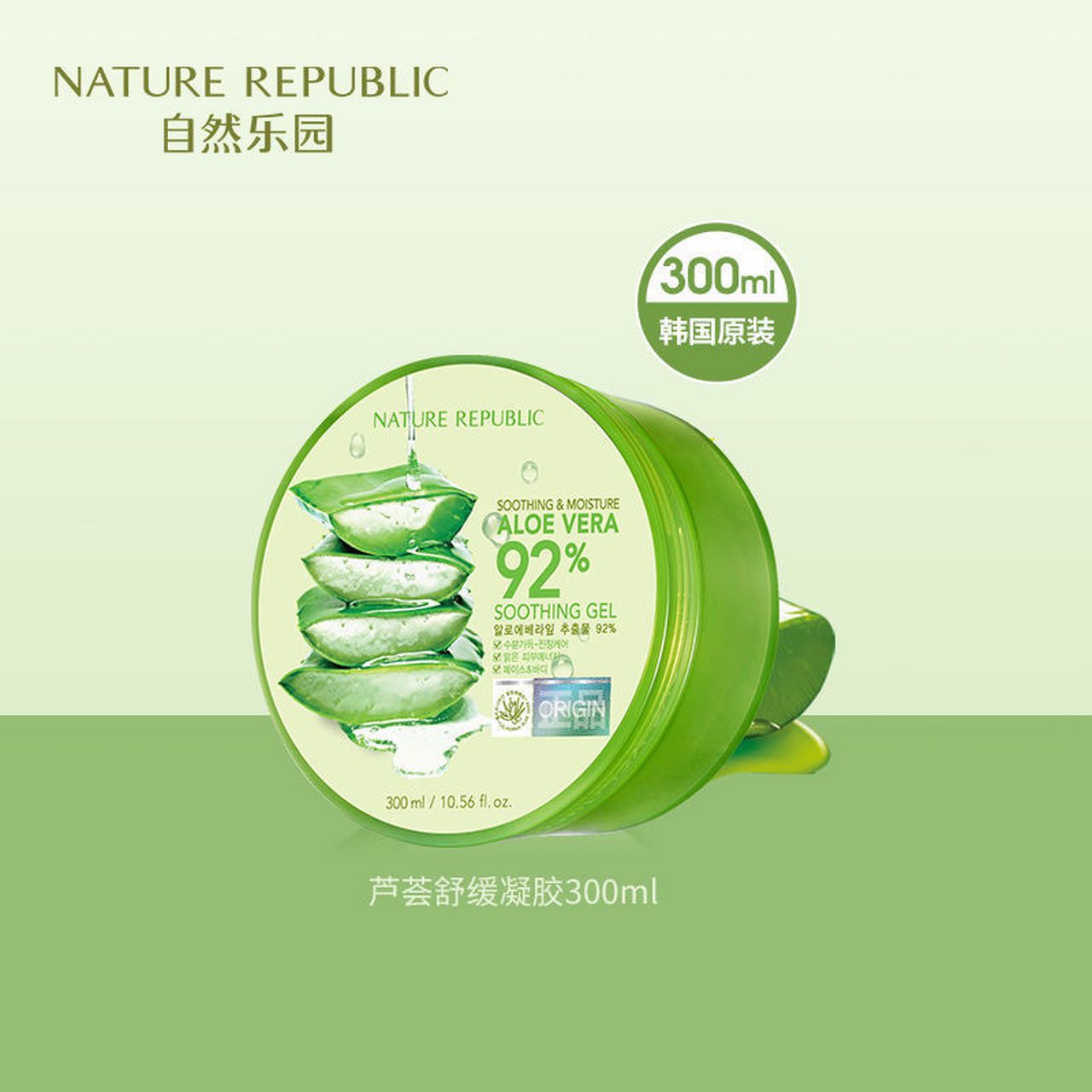 nature自然乐园芦荟胶300ml,21入!    晒后呵护保湿补水面霜!