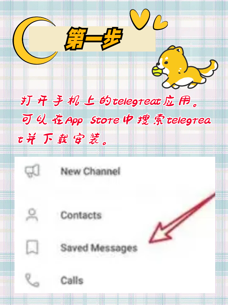 telegreat如何改中文,telegeram语言设置中文 telegreat如何改中文,telegeram语言设置中文