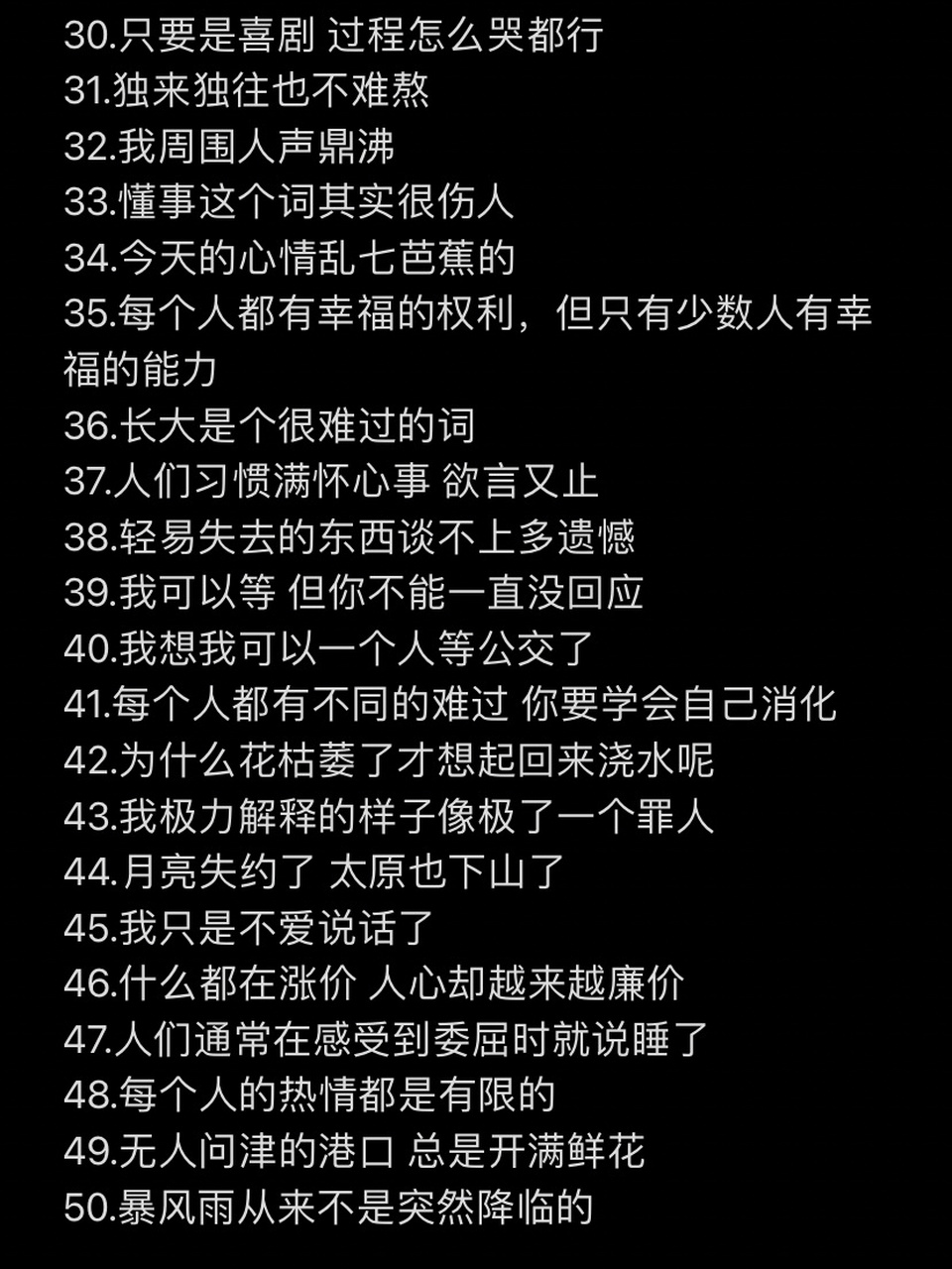 暗示不开心的文案|丧 1.手掌就那么大 握不住的东西太多了 2.