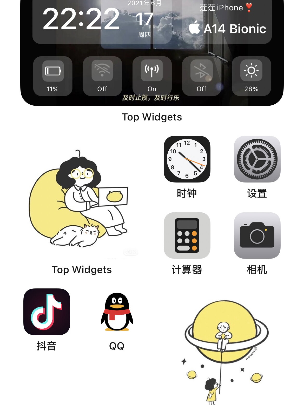 iphone 12桌面布局,学会啦 96