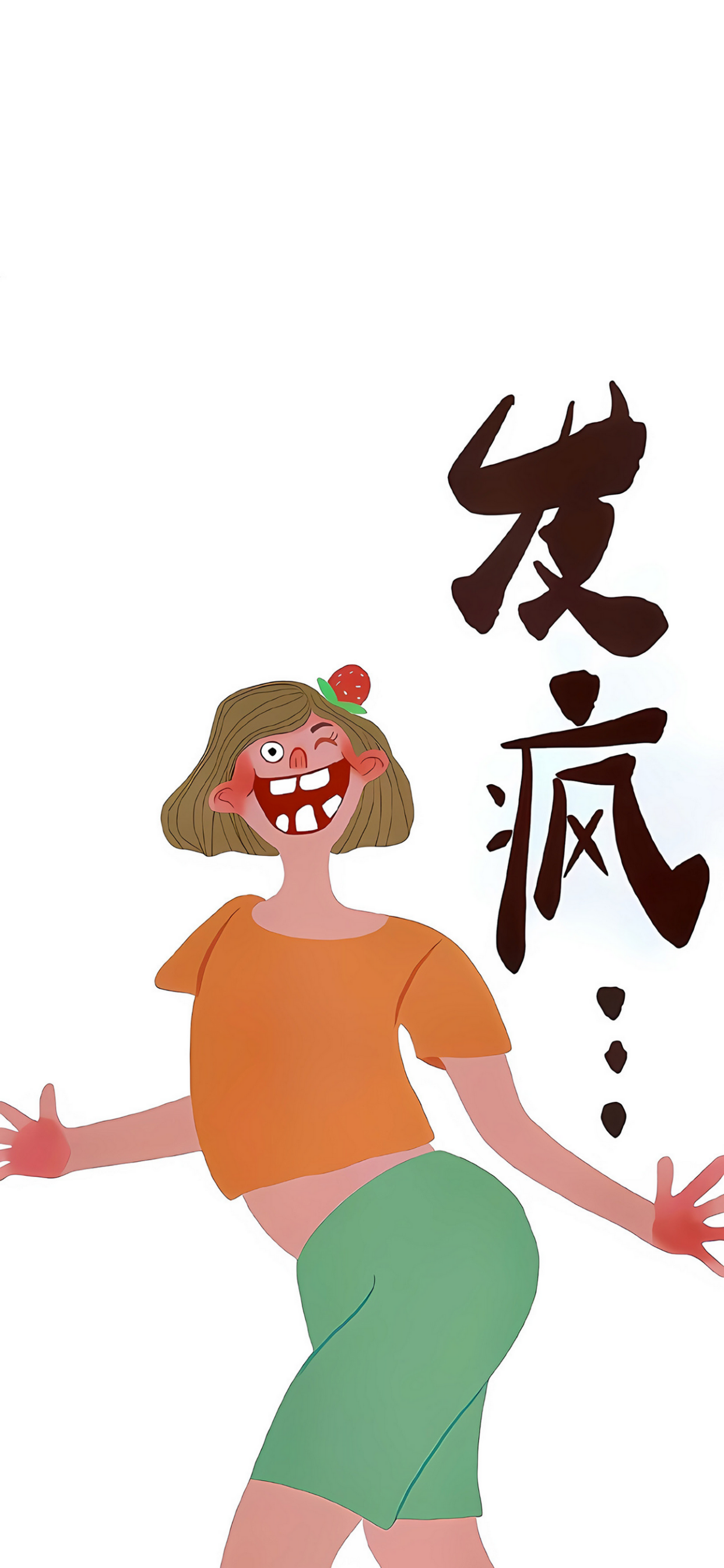 吐槽手机壁纸幽默人物让人猜后面有惊喜的图片搞笑壁纸抽象搞笑服了