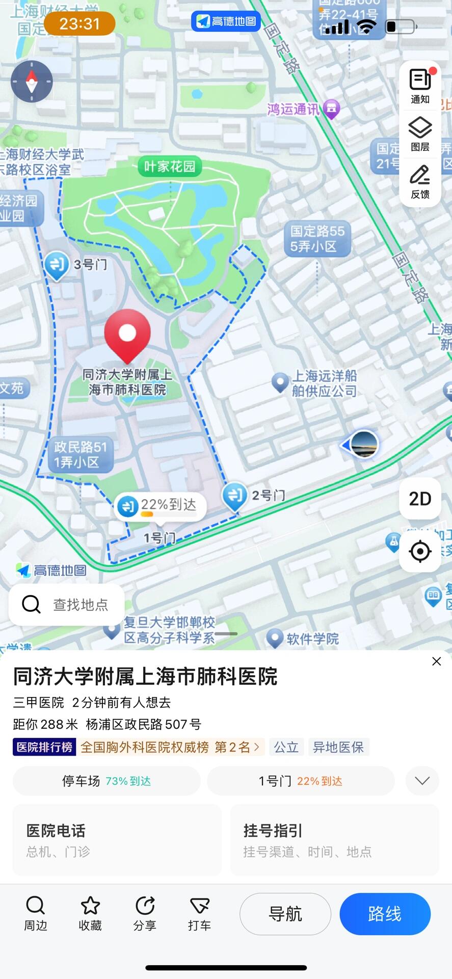 上海肺科医院地址图片