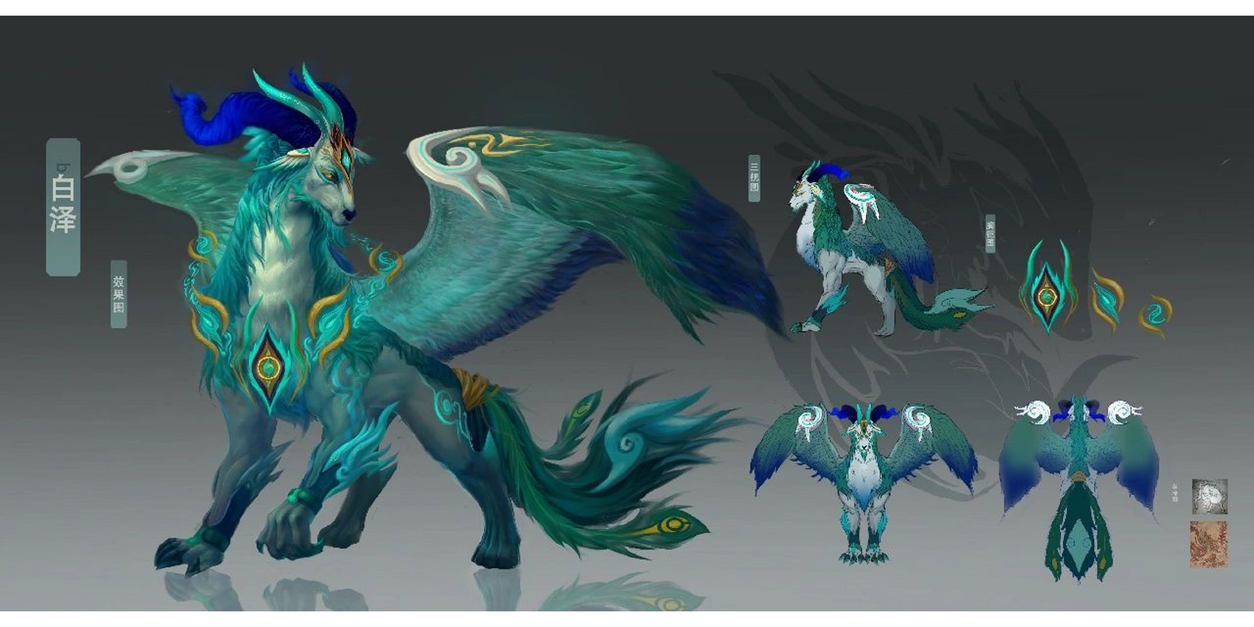 神兽白泽三形态 白泽是中国古代神话中地位崇高的神兽,能言语,通万物