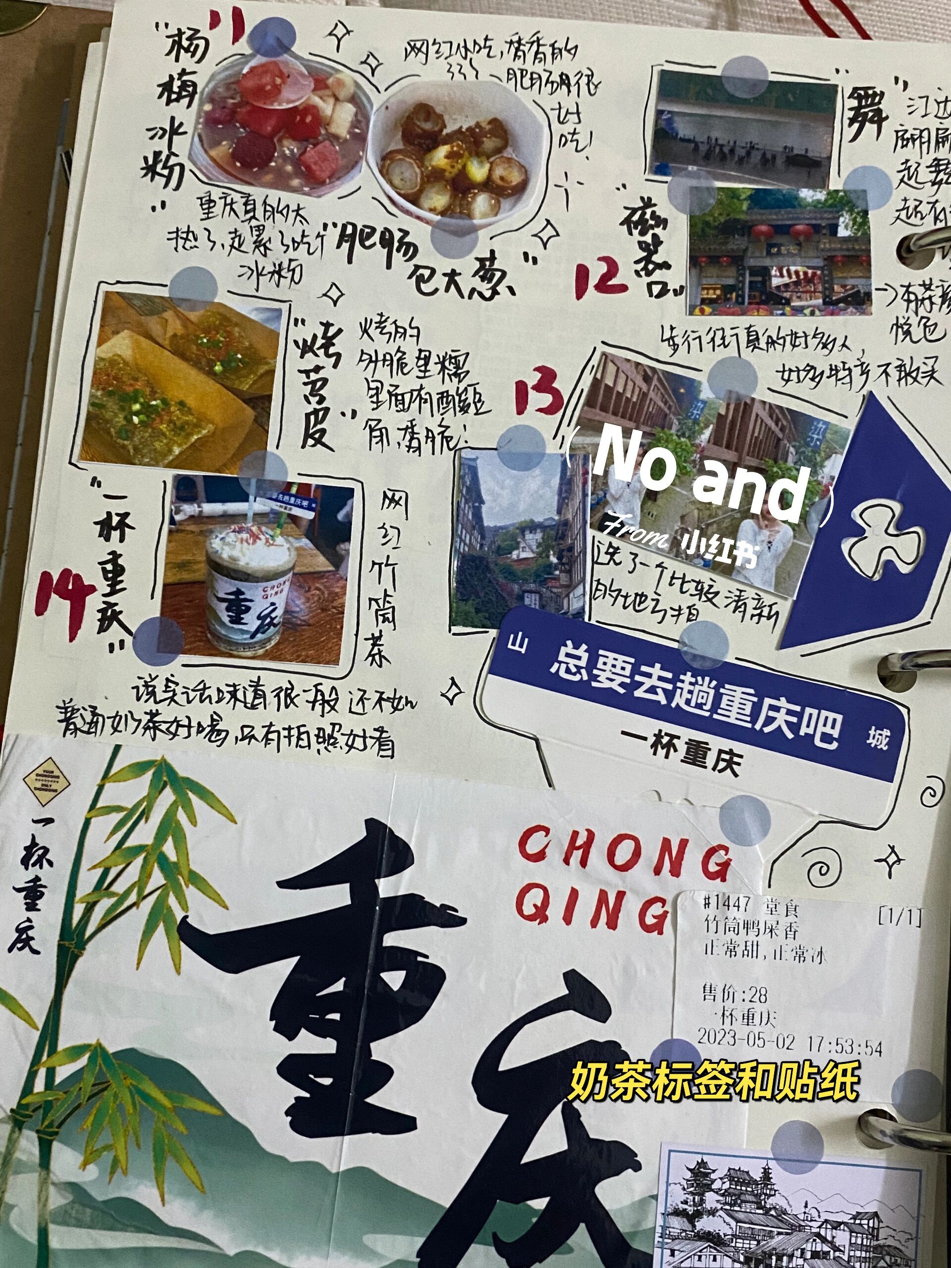 旅游手帐tips