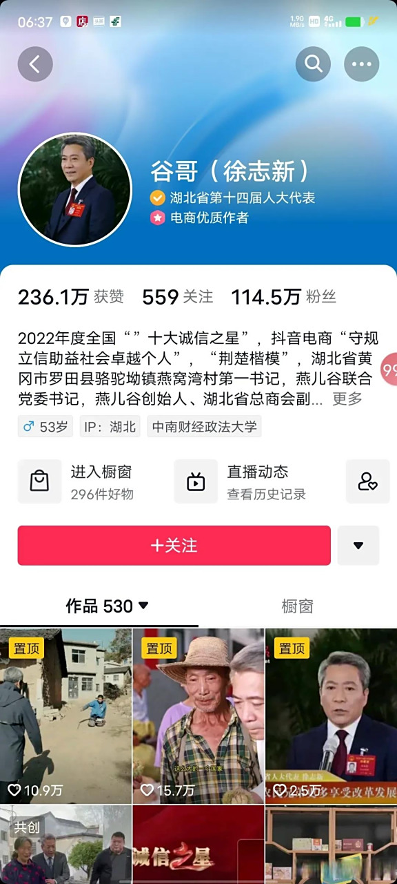 曾经火遍全网的拉面哥,到湖北黄冈罗田县燕儿谷直播,谷歌,徐志新的