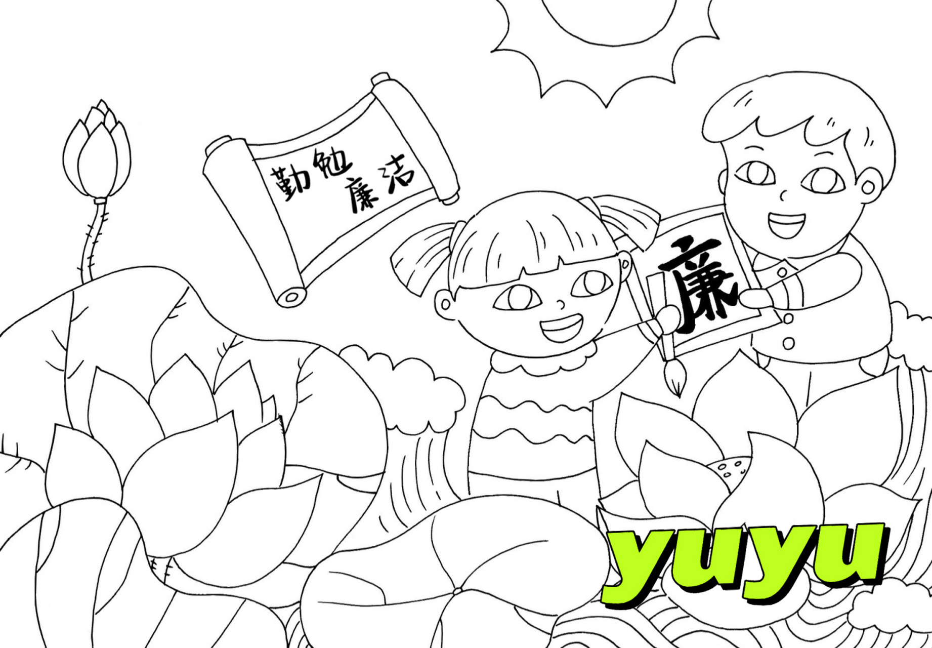 儿童画# #绘画比赛# #马克笔# #清廉绘画# #荷花##线描