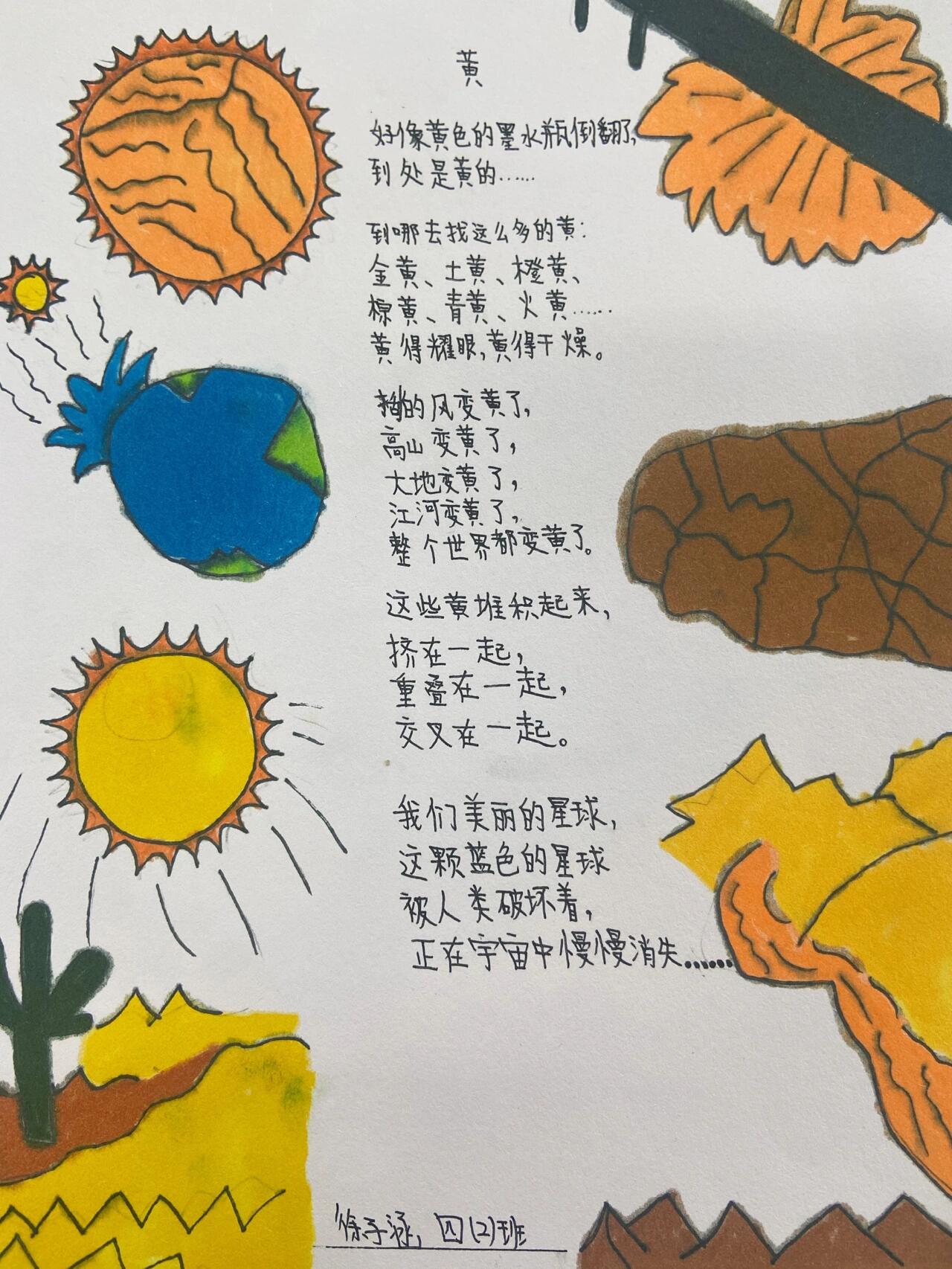 四下语文第三单元《轻叩诗歌大门》