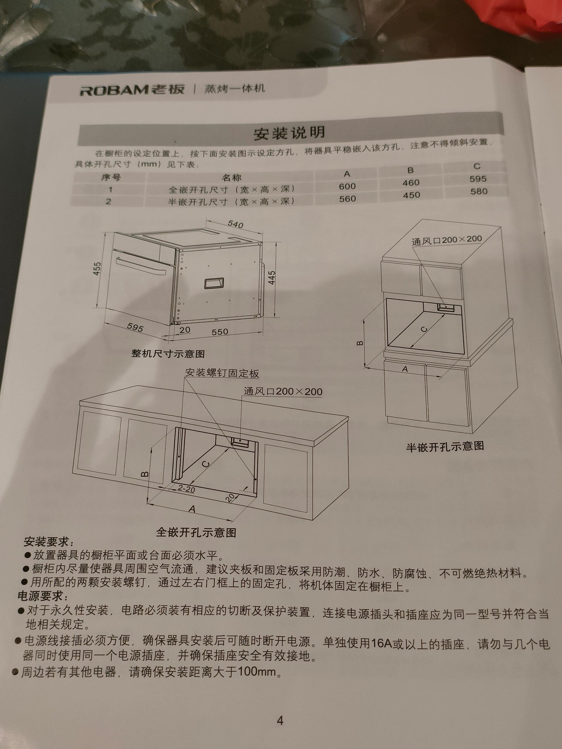 蒸烤一体机美食教程图片