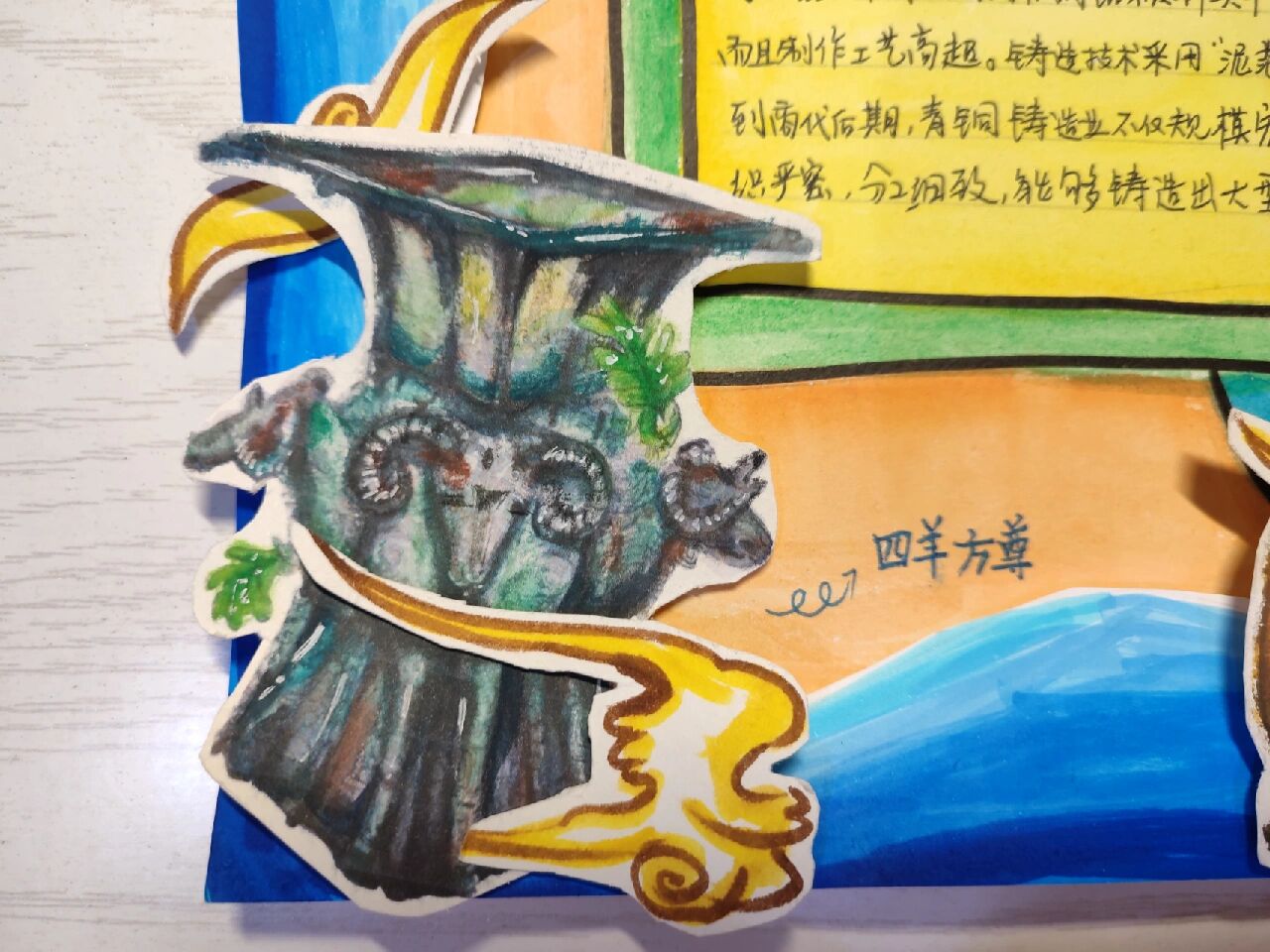立体历史手抄报来喽99 商朝青铜器甲骨文手抄报 文字是七上历史书上
