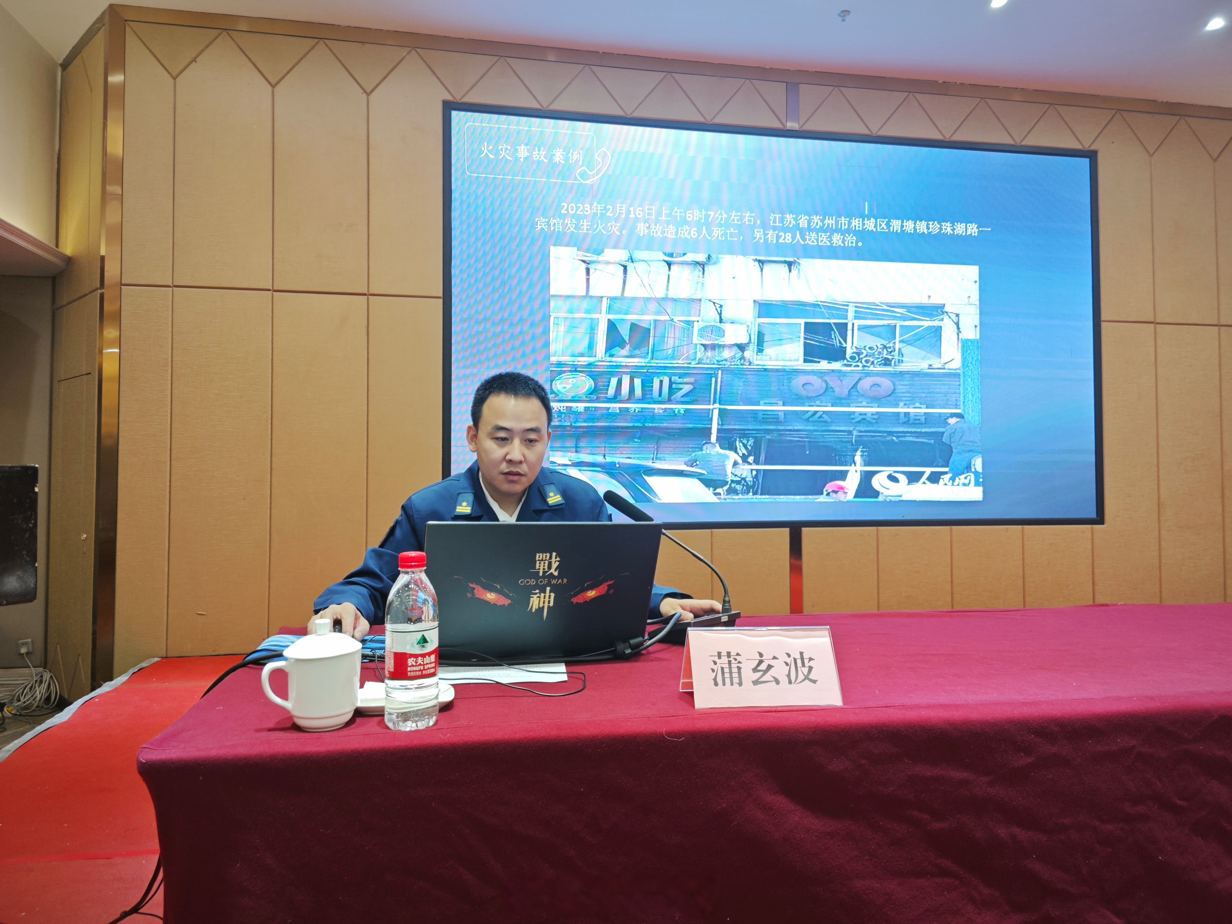 【开展全市住宿行业消防安全专题培训会】为提高全市