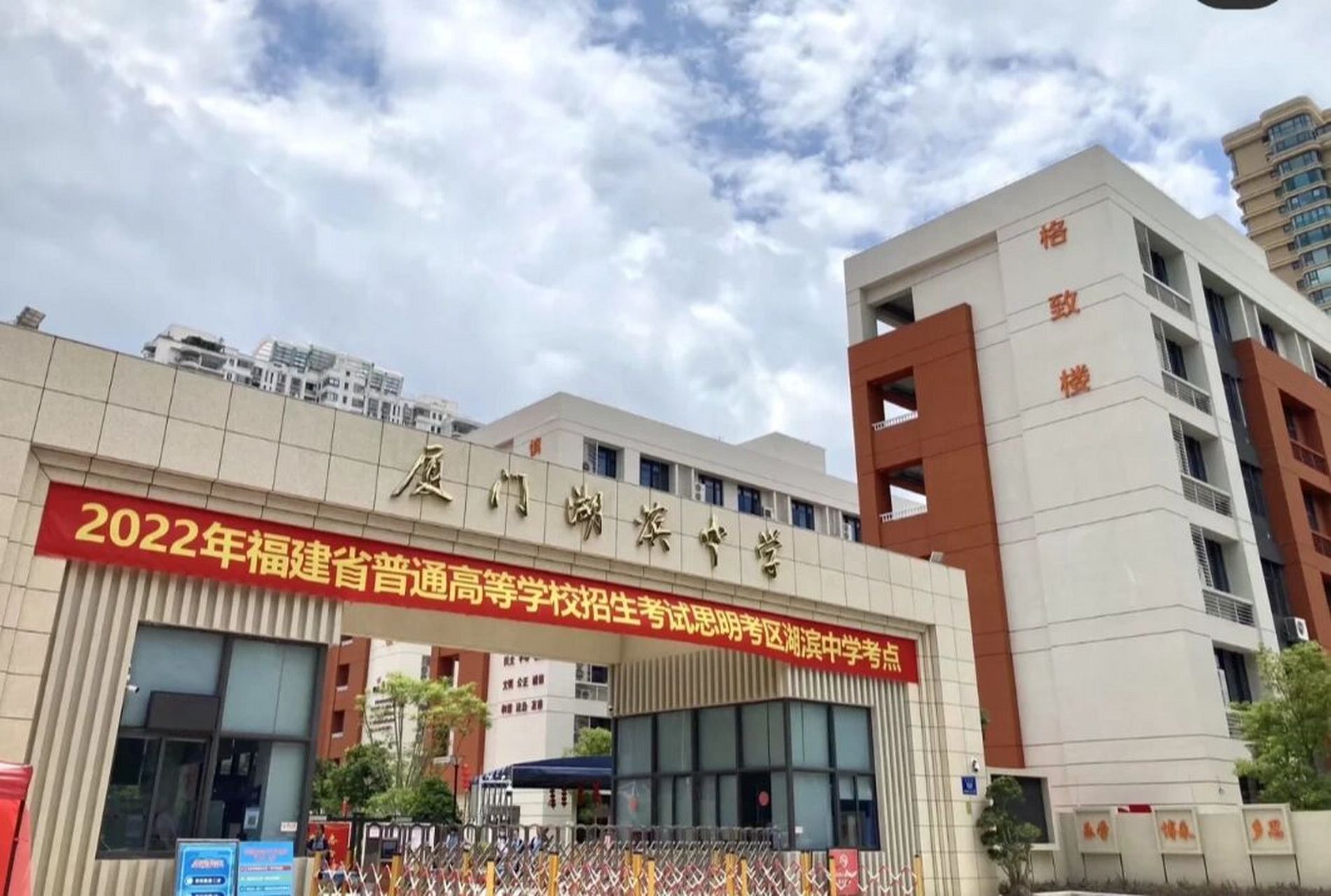 有没有上厦门湖滨中学的同学!